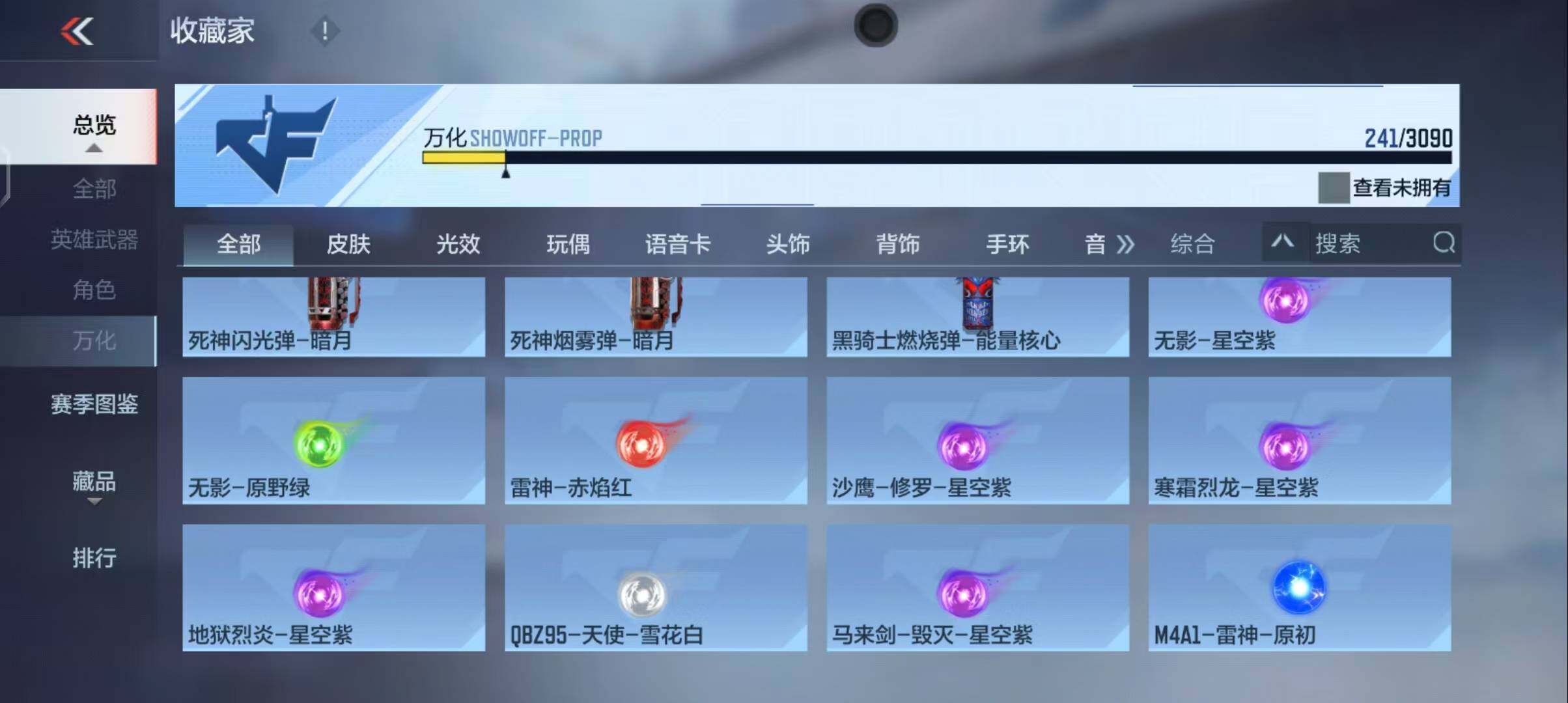 CFMEY345489枪战王者账号详情图33 CFMEY345489枪战王者账号详情图33