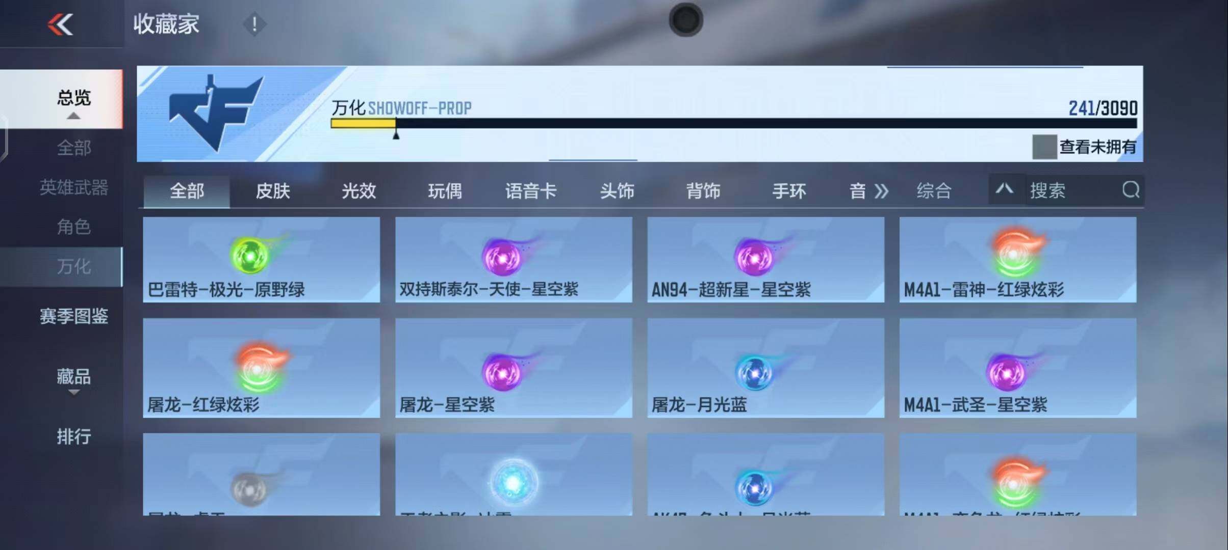 CFMEY345489枪战王者账号详情图34 CFMEY345489枪战王者账号详情图34