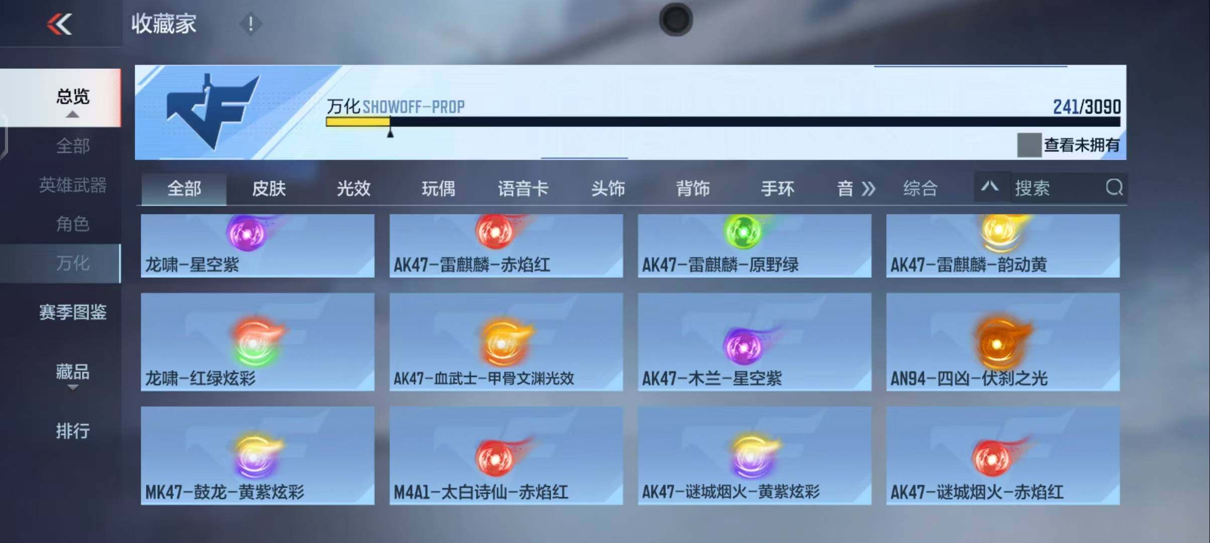 CFMEY345489枪战王者账号详情图35 CFMEY345489枪战王者账号详情图35
