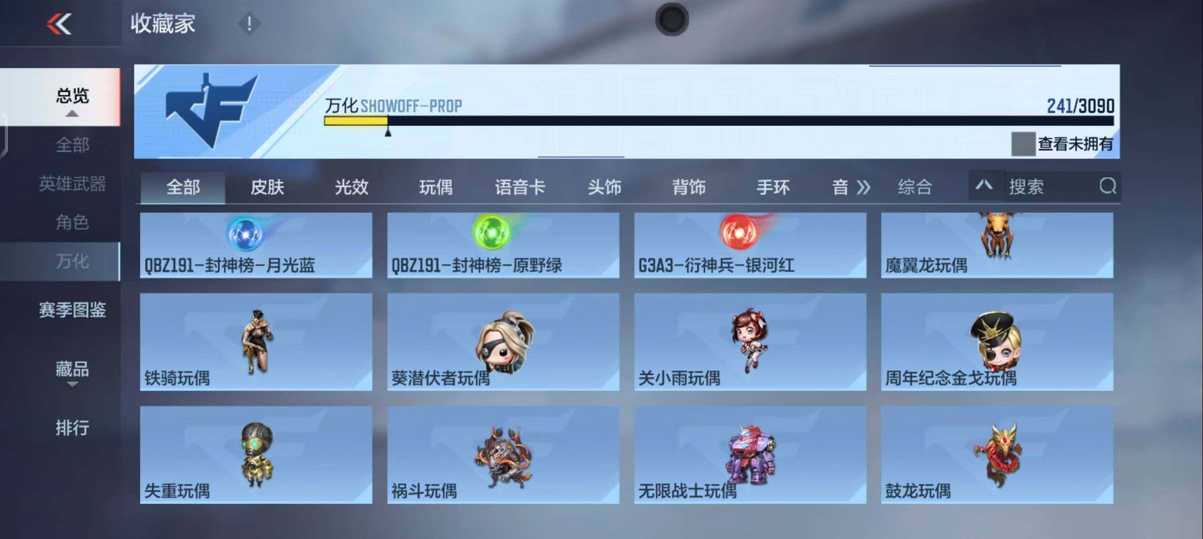 CFMEY345489枪战王者账号详情图36 CFMEY345489枪战王者账号详情图36