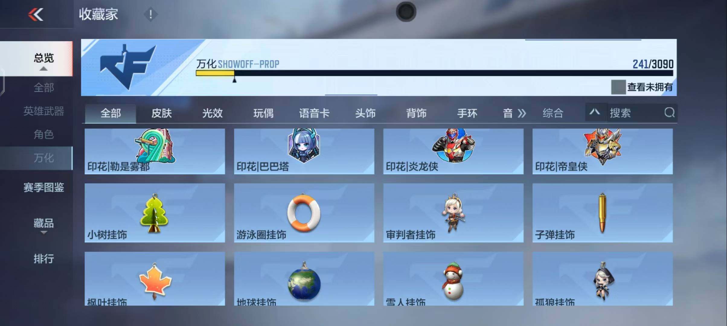 CFMEY345489枪战王者账号详情图41 CFMEY345489枪战王者账号详情图41