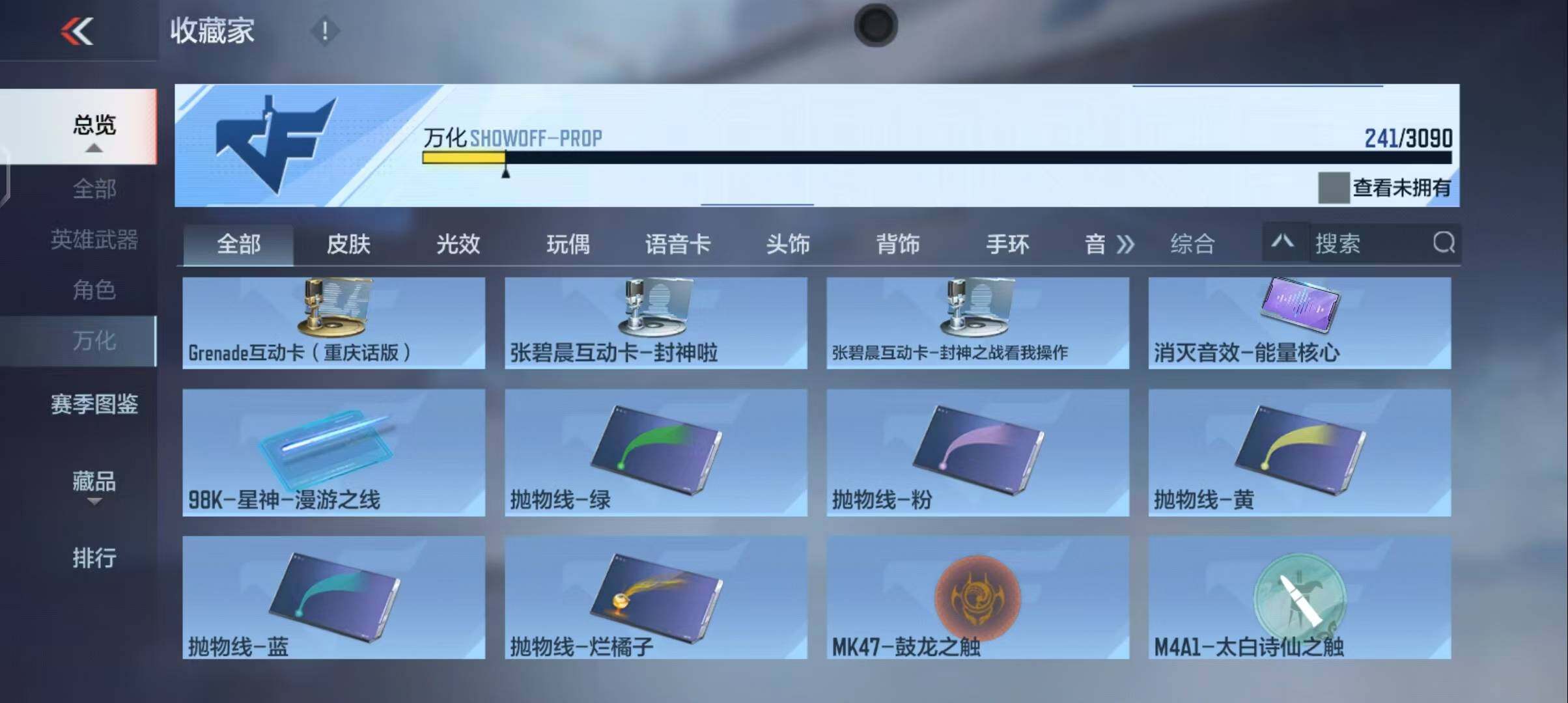 CFMEY345489枪战王者账号详情图49 CFMEY345489枪战王者账号详情图49