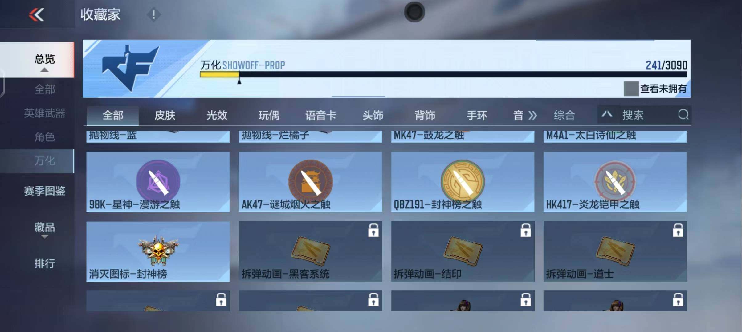CFMEY345489枪战王者账号详情图50 CFMEY345489枪战王者账号详情图50