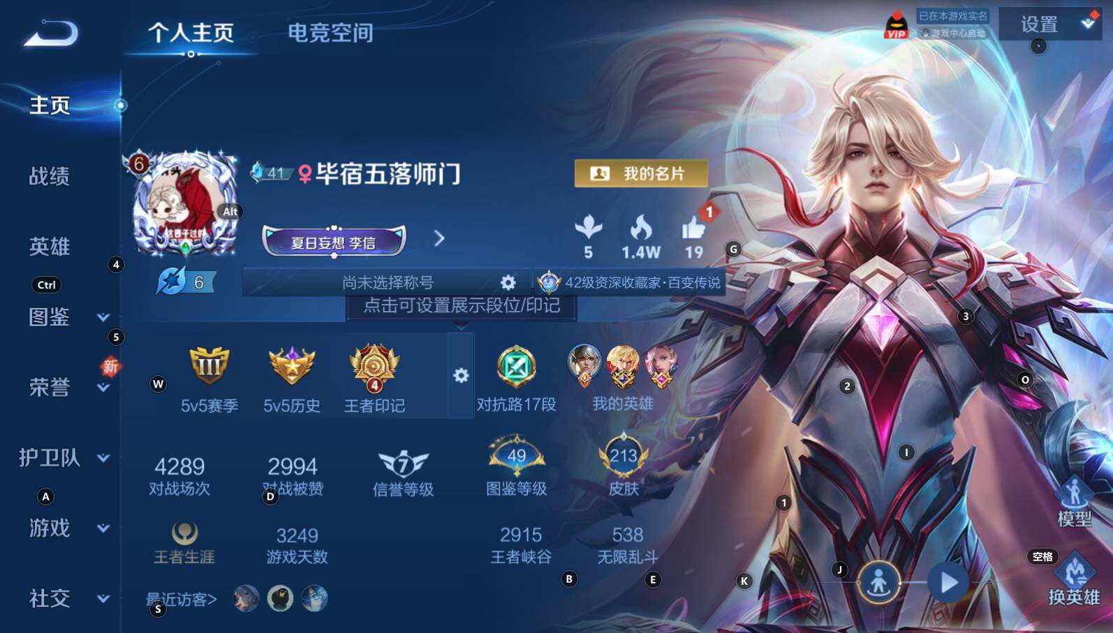 WZCMW3253818王者荣耀账号详情图6 WZCMW3253818王者荣耀账号详情图6