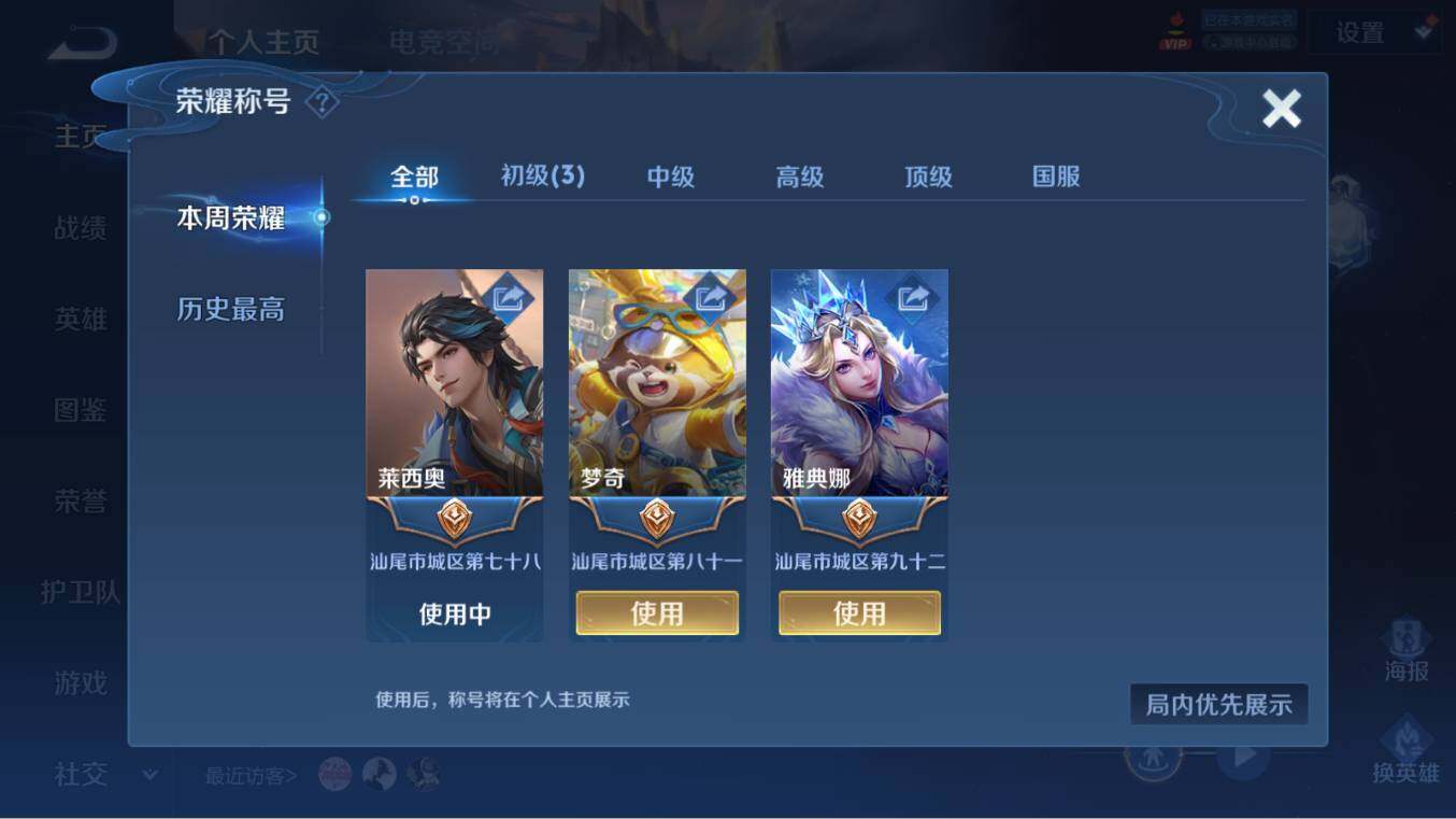 WZCMW3253827王者荣耀账号详情图10 WZCMW3253827王者荣耀账号详情图10
