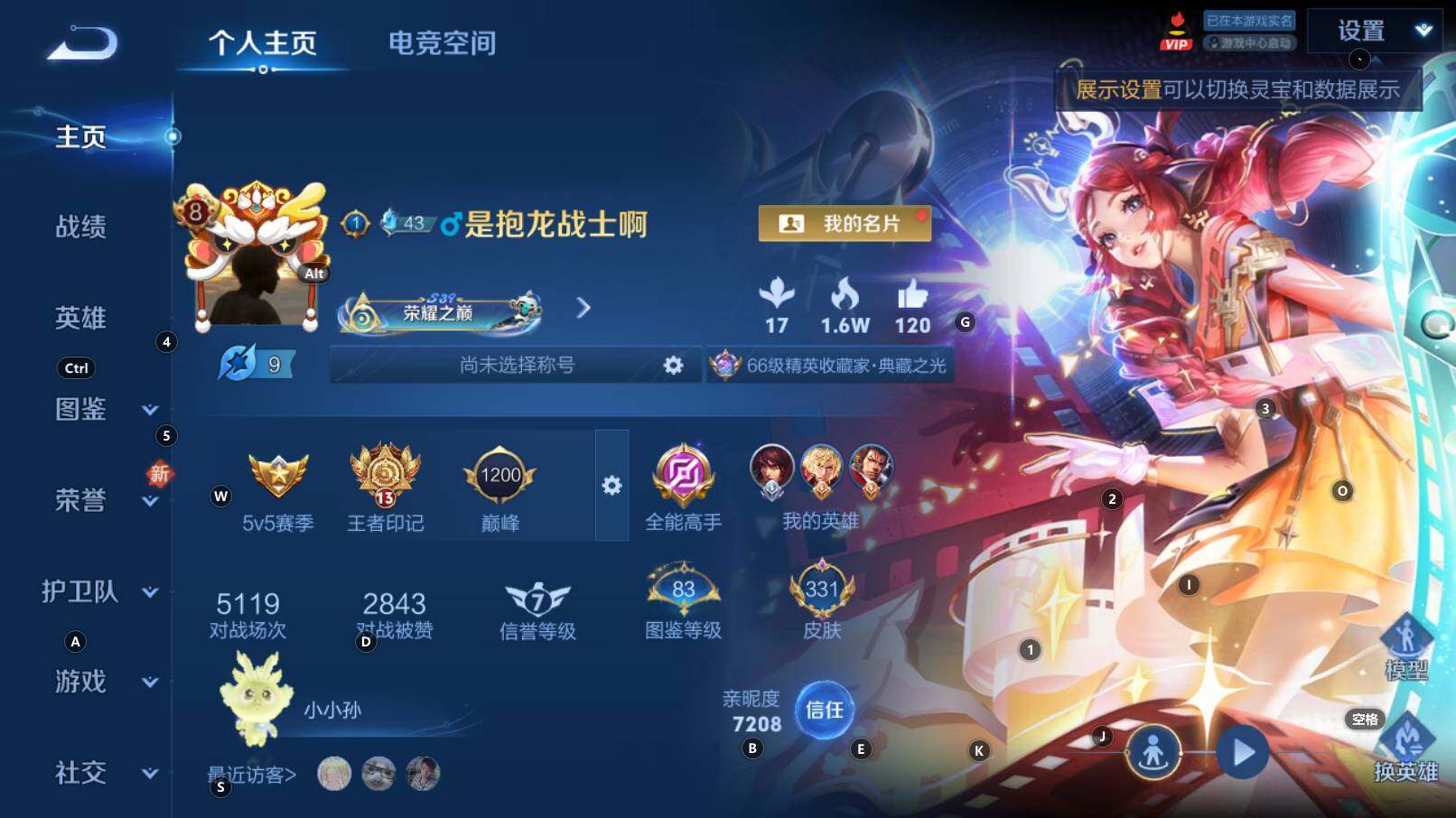WZCMW3253831王者荣耀账号详情图7 WZCMW3253831王者荣耀账号详情图7