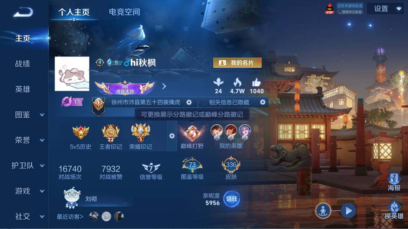 WZCMW3253830王者荣耀账号详情图9