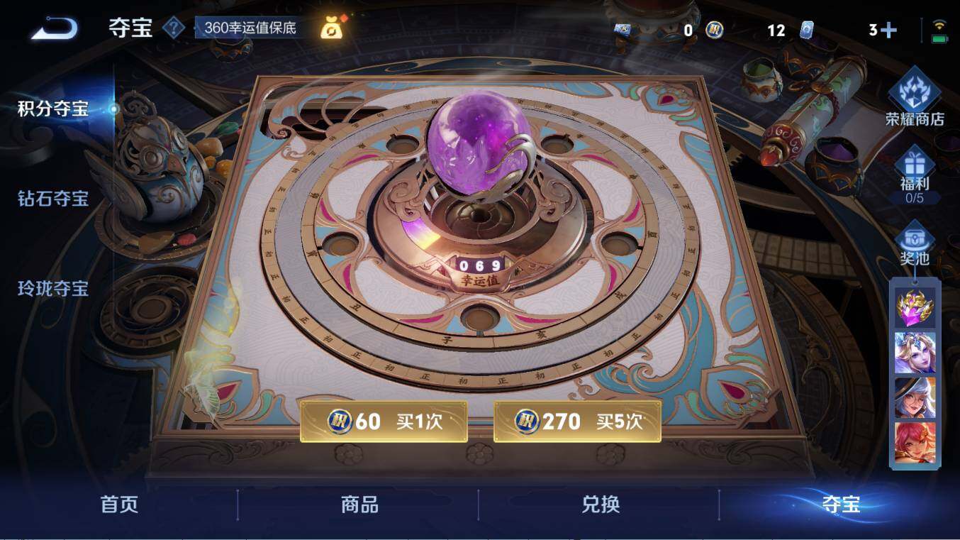 WZCMW3253830王者荣耀账号详情图14