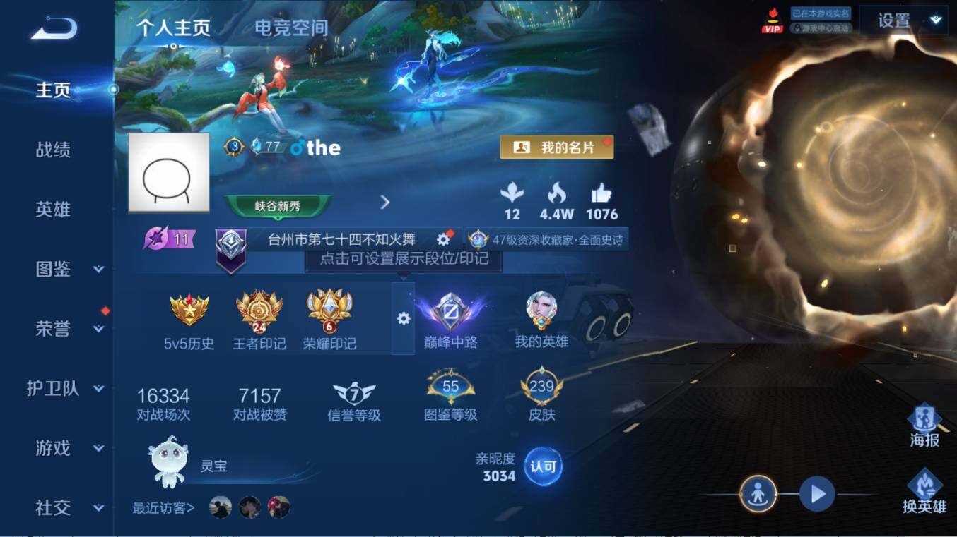 WZCMW3253832王者荣耀账号详情图7 WZCMW3253832王者荣耀账号详情图7