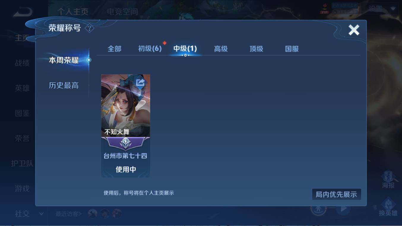 WZCMW3253832王者荣耀账号详情图13 WZCMW3253832王者荣耀账号详情图13