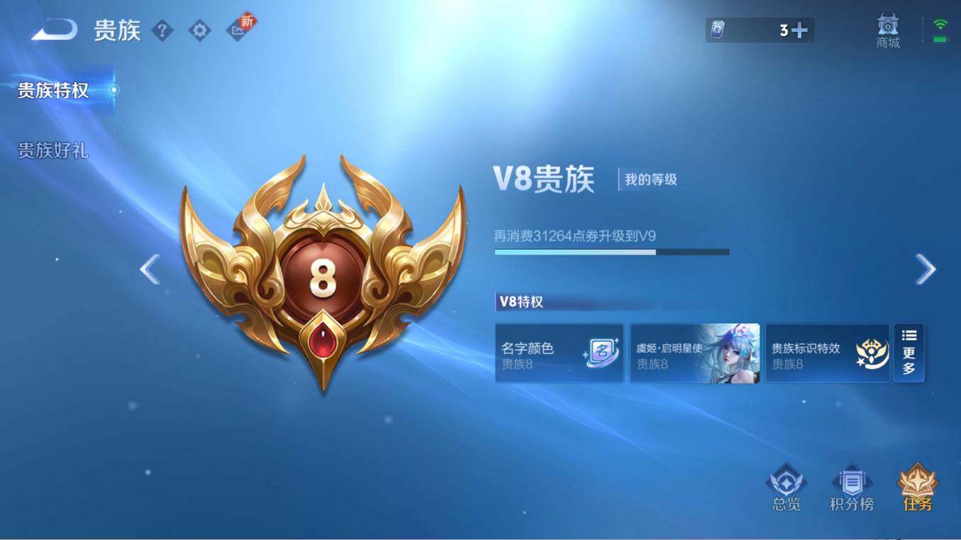 WZCMW3253834王者荣耀账号详情图6 WZCMW3253834王者荣耀账号详情图6