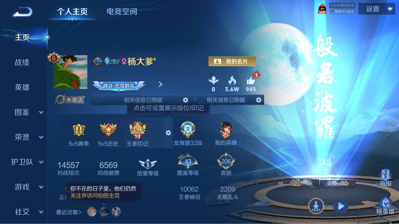 WZCMW3253834王者荣耀账号详情图7 WZCMW3253834王者荣耀账号详情图7