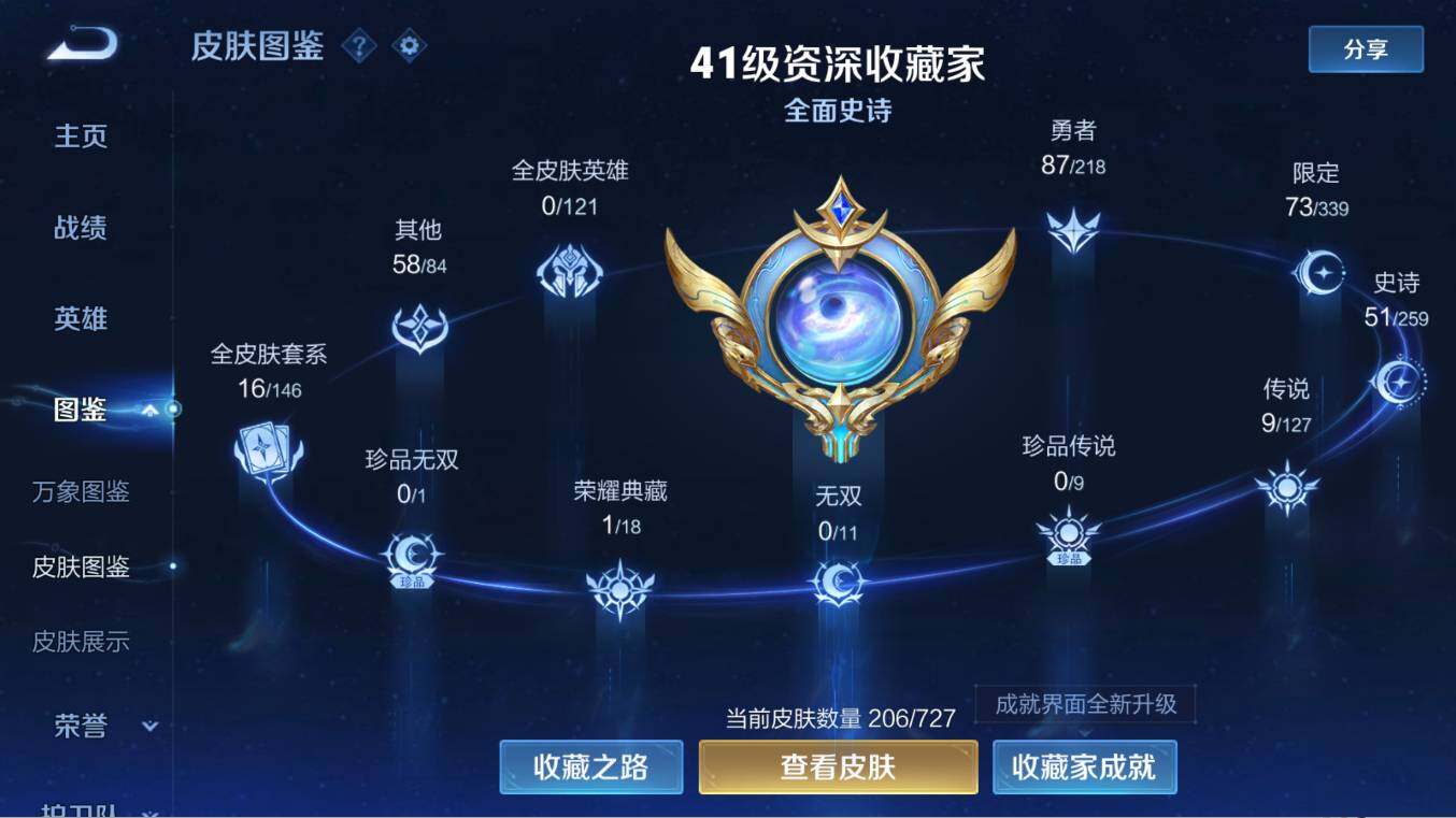 WZCMW3253834王者荣耀账号详情图9 WZCMW3253834王者荣耀账号详情图9