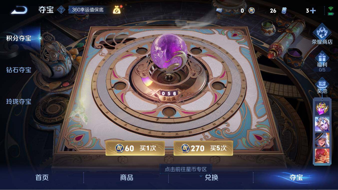 WZCMW3253834王者荣耀账号详情图11 WZCMW3253834王者荣耀账号详情图11
