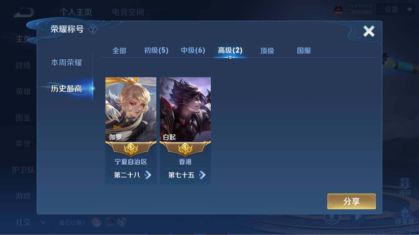 WZCMW3253834王者荣耀账号详情图12 WZCMW3253834王者荣耀账号详情图12