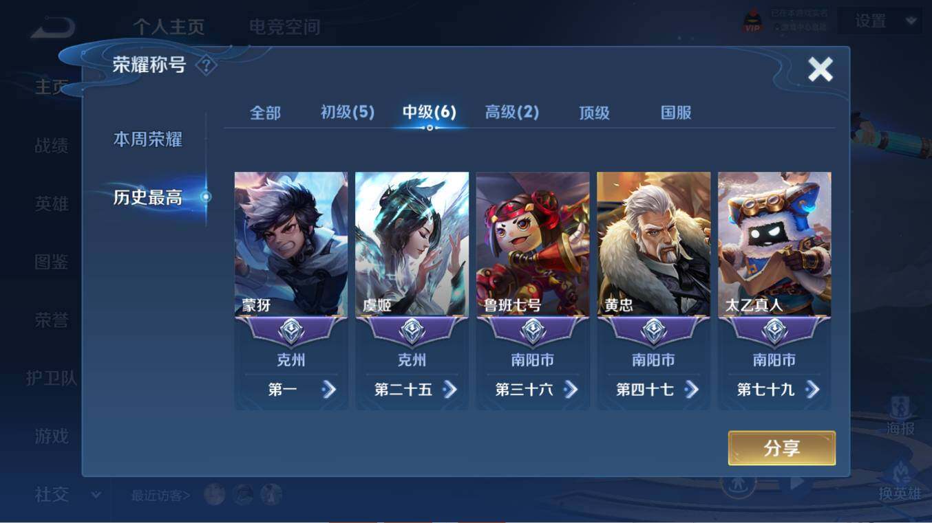 WZCMW3253834王者荣耀账号详情图13 WZCMW3253834王者荣耀账号详情图13