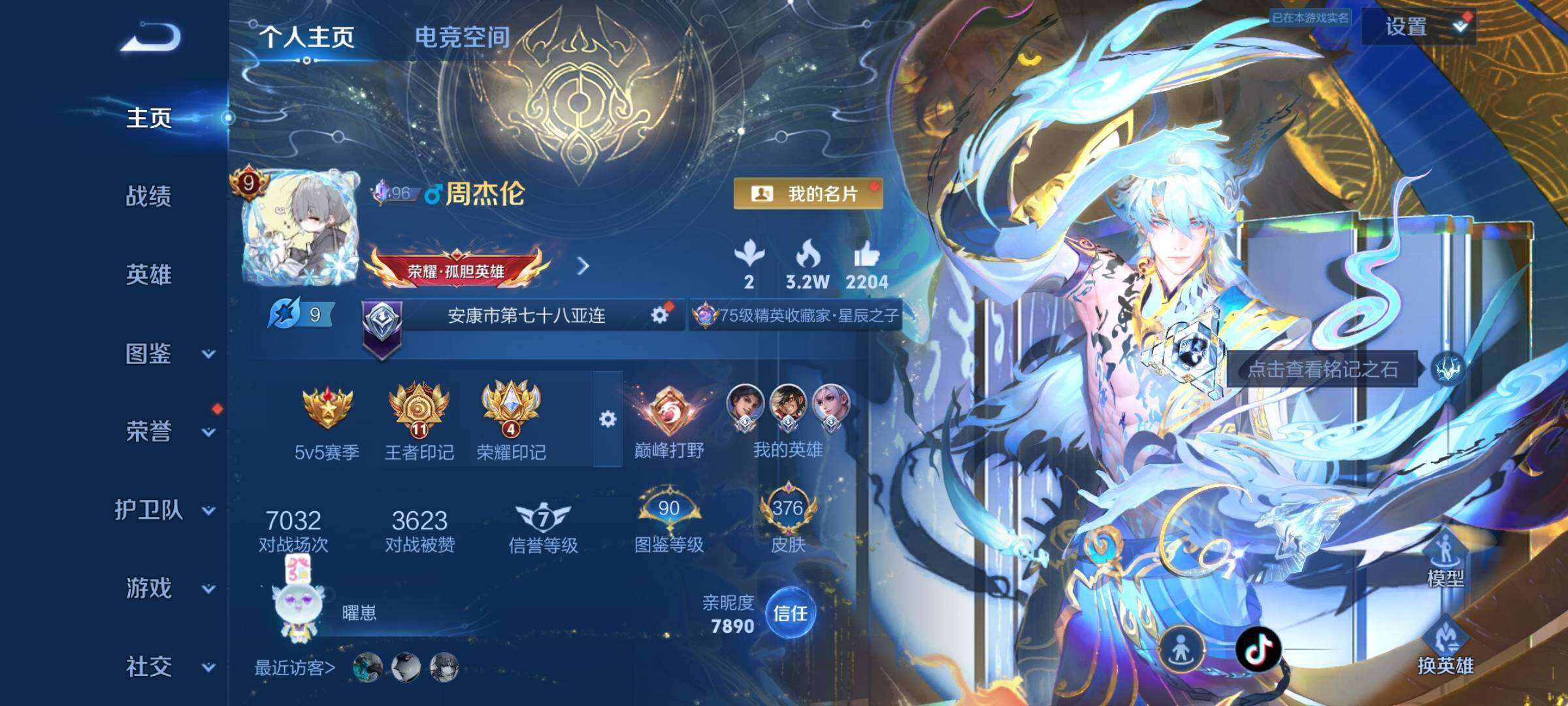 WZYXS3259400王者荣耀账号详情图2 WZYXS3259400王者荣耀账号详情图2