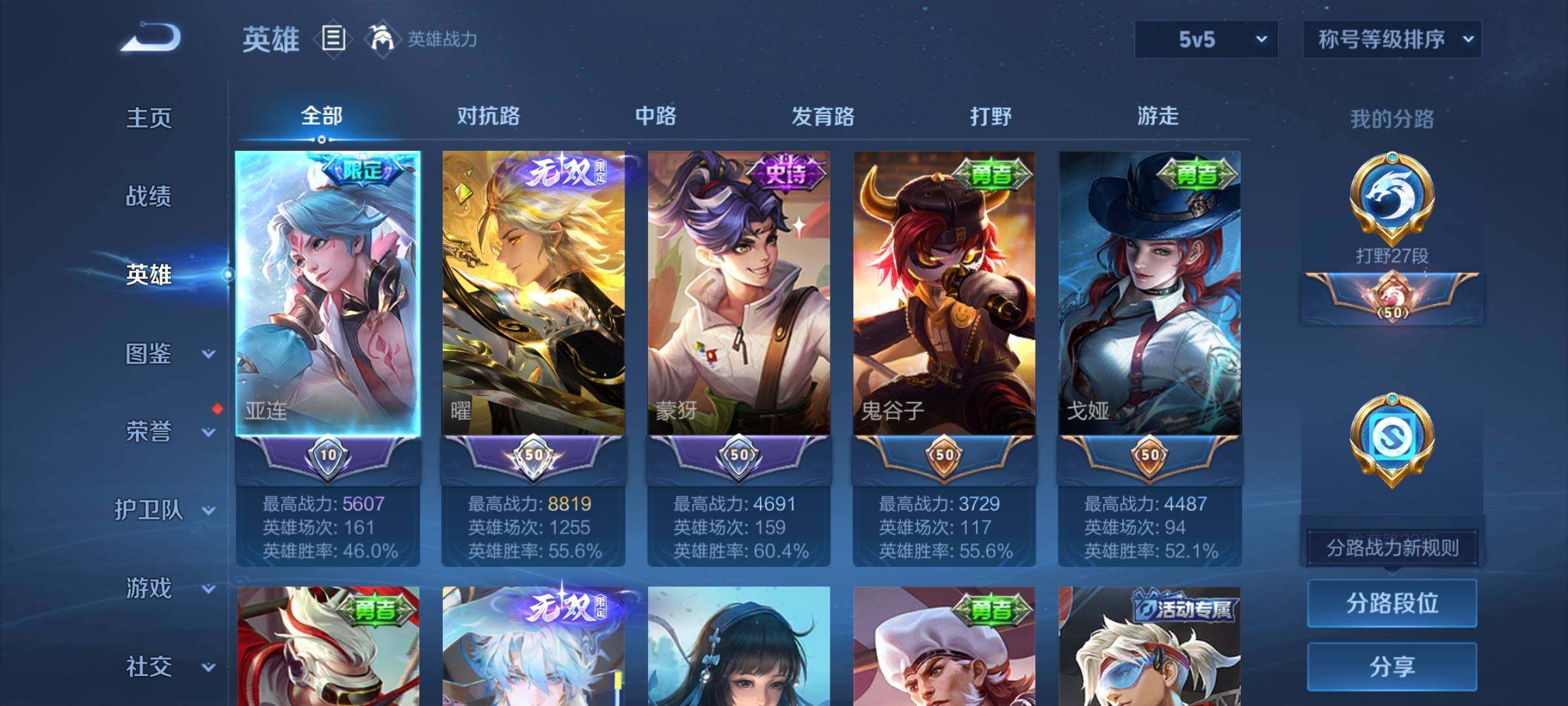 WZYXS3259400王者荣耀账号详情图3 WZYXS3259400王者荣耀账号详情图3