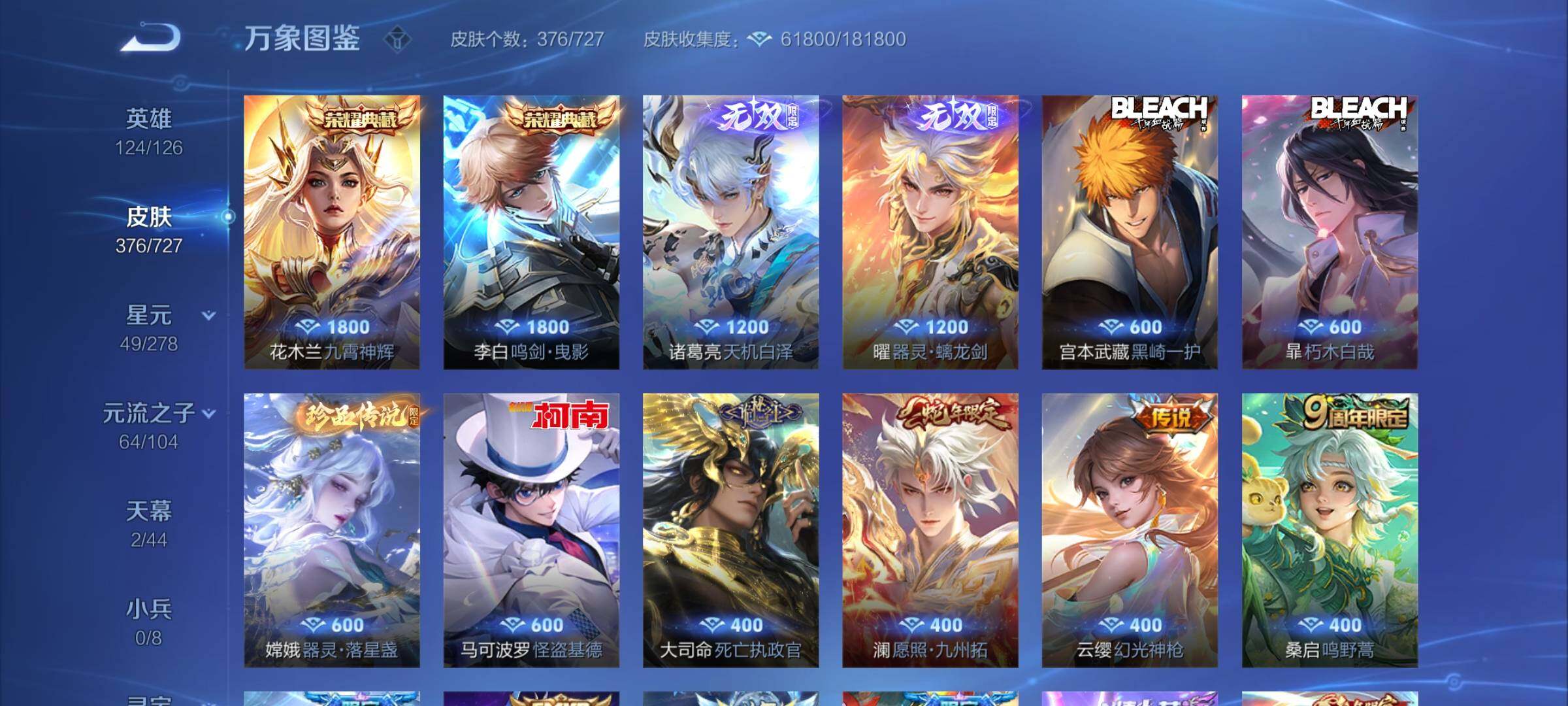 WZYXS3259400王者荣耀账号详情图6 WZYXS3259400王者荣耀账号详情图6