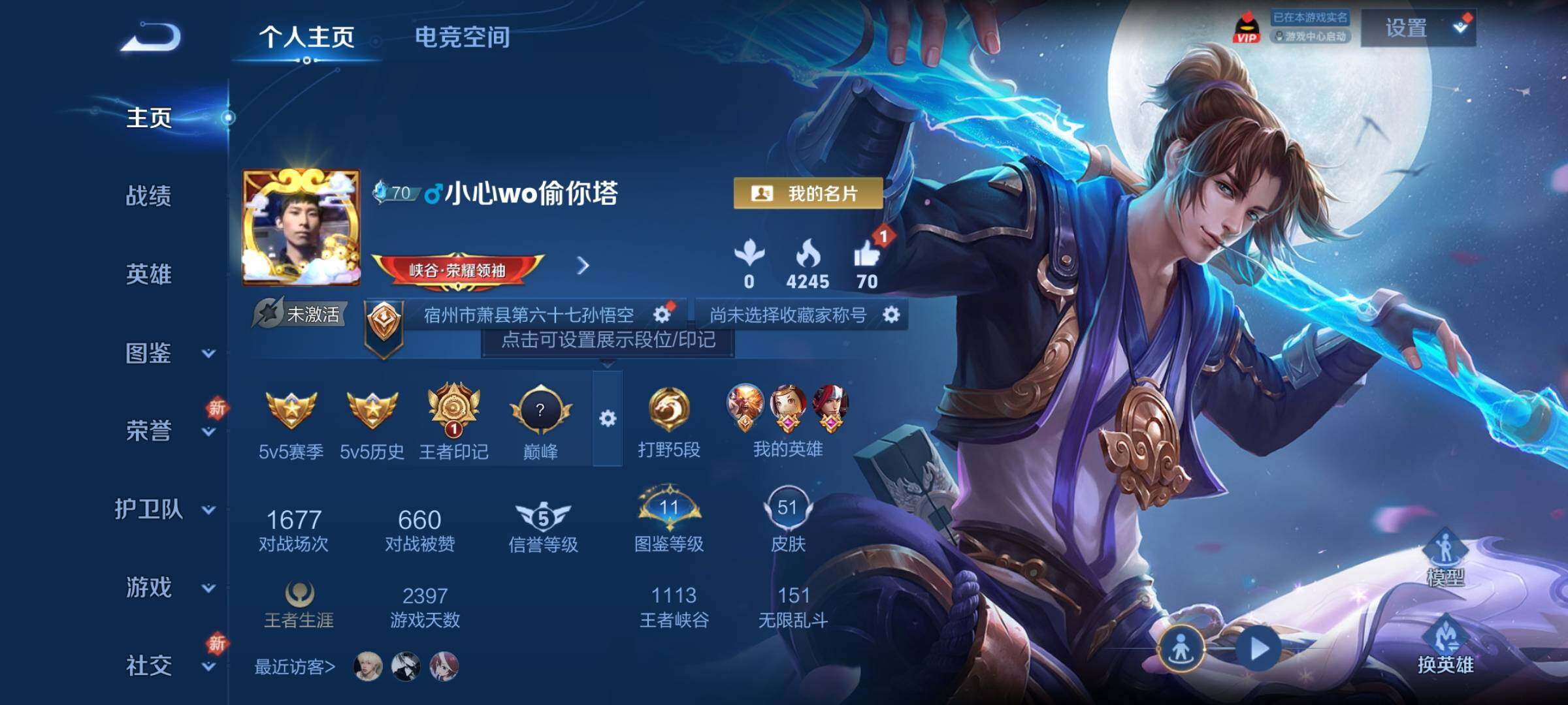 WZCMY3256167王者荣耀账号详情图2 WZCMY3256167王者荣耀账号详情图2