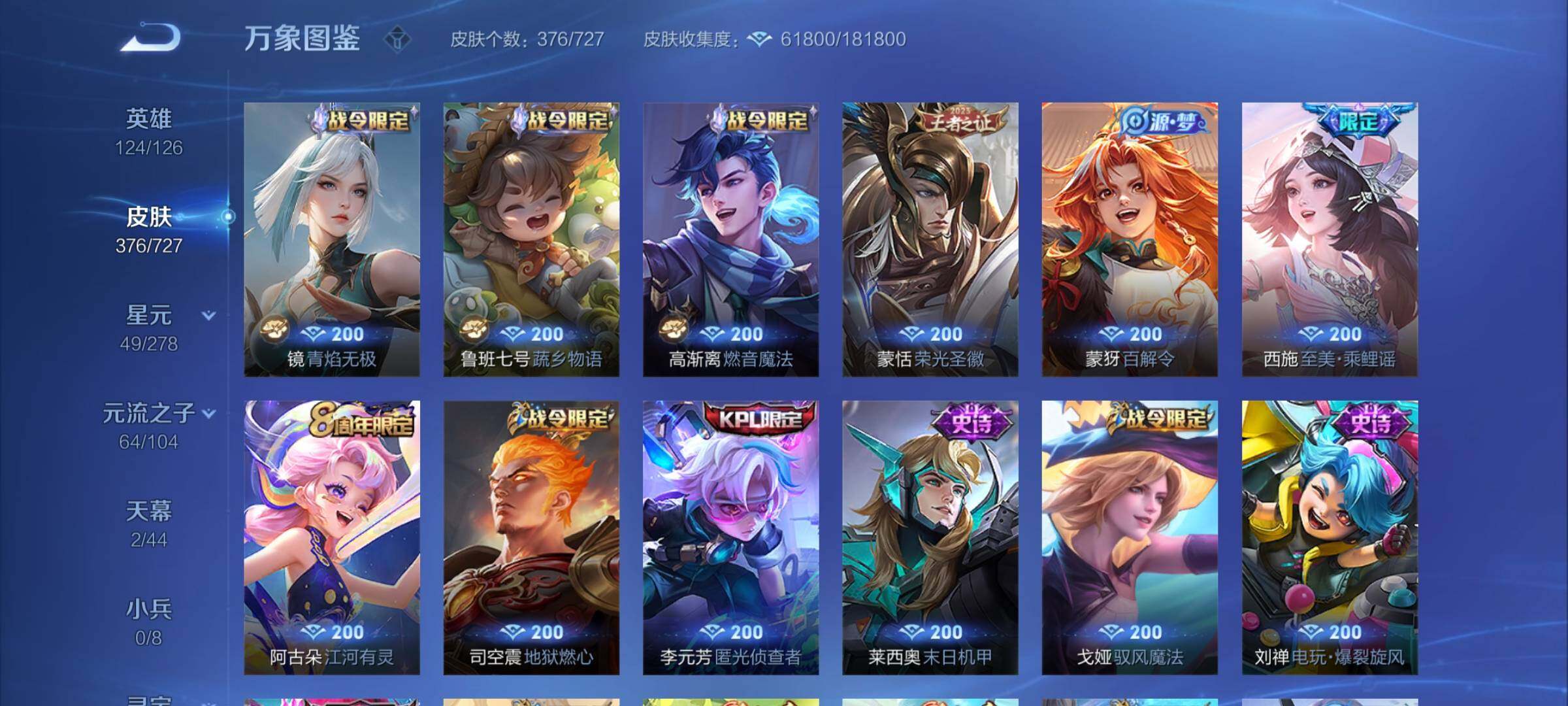WZYXS3259400王者荣耀账号详情图11 WZYXS3259400王者荣耀账号详情图11