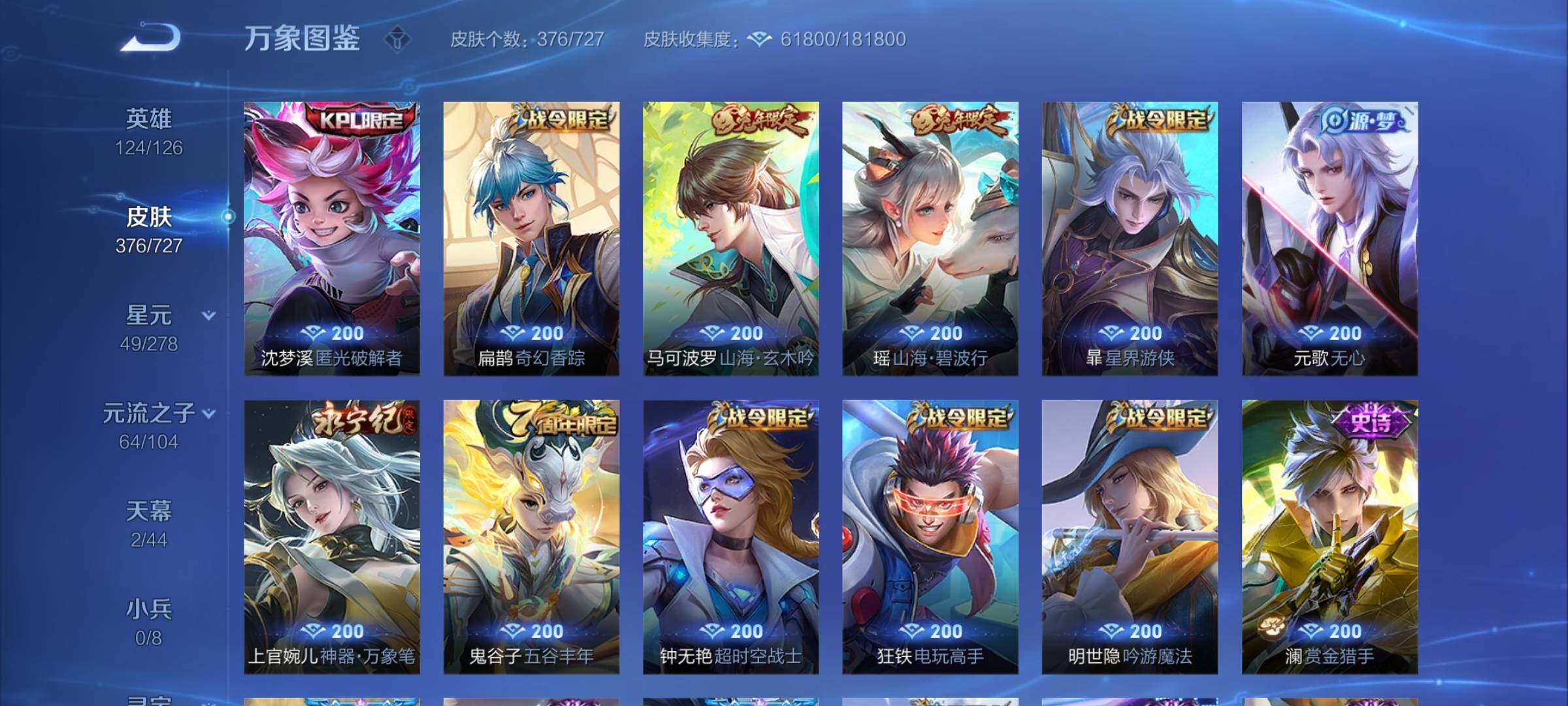 WZYXS3259400王者荣耀账号详情图12 WZYXS3259400王者荣耀账号详情图12