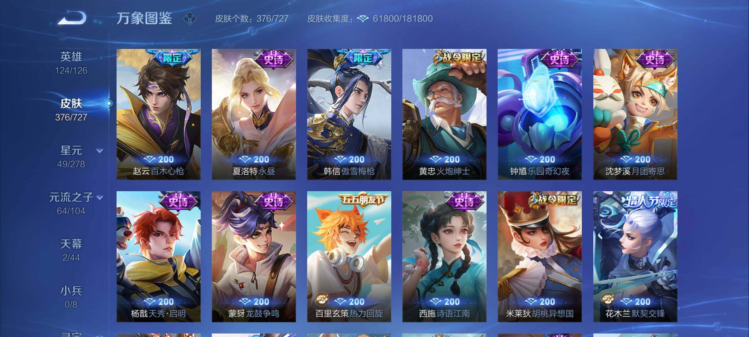 WZYXS3259400王者荣耀账号详情图13 WZYXS3259400王者荣耀账号详情图13