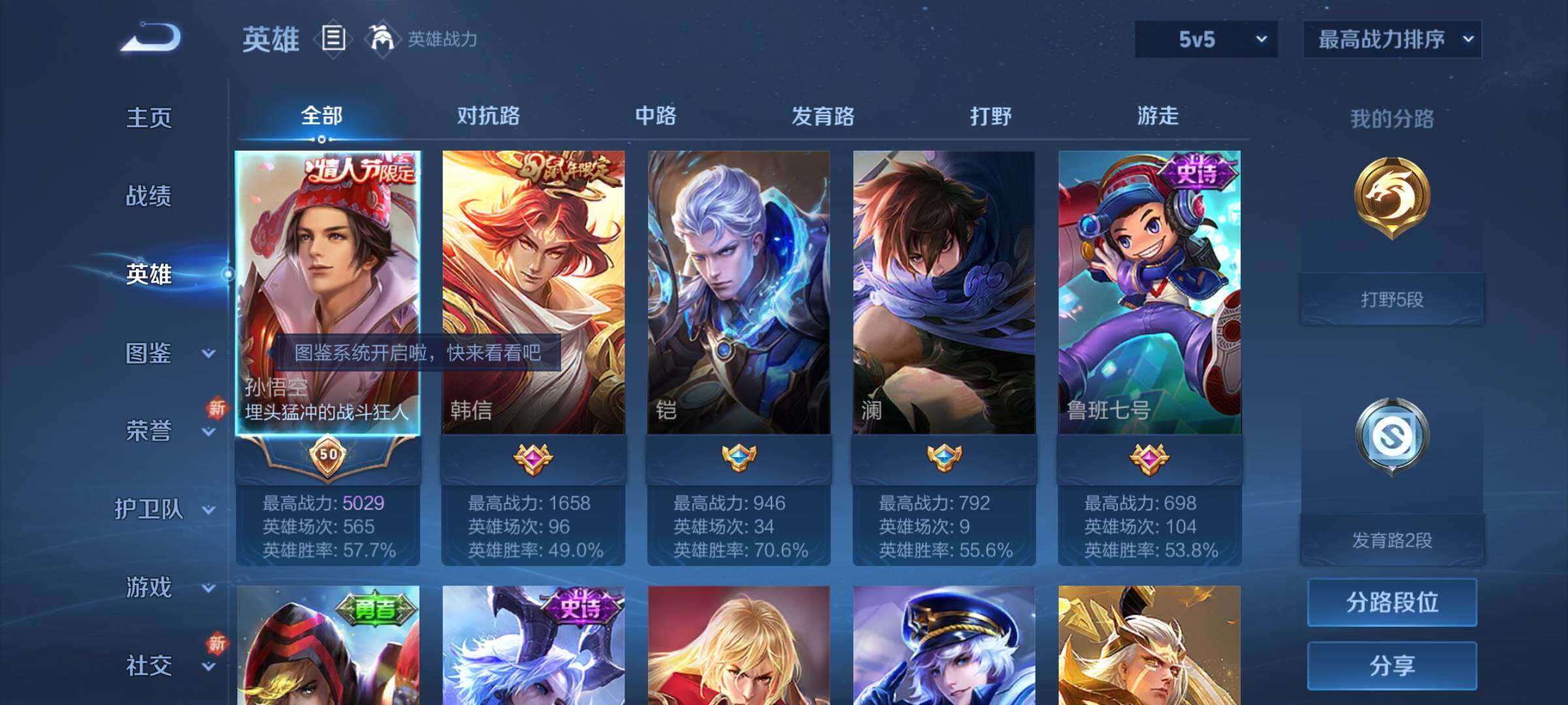 WZCMY3256167王者荣耀账号详情图3 WZCMY3256167王者荣耀账号详情图3