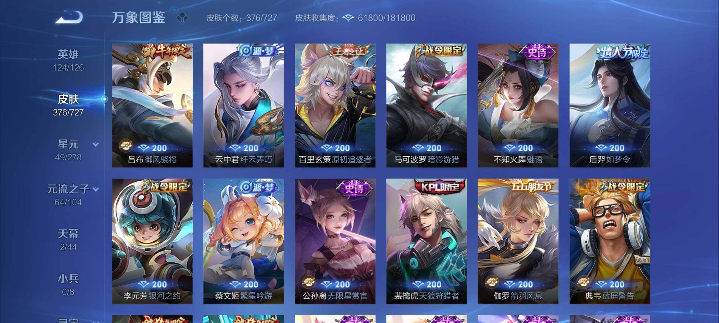 WZYXS3259400王者荣耀账号详情图14 WZYXS3259400王者荣耀账号详情图14