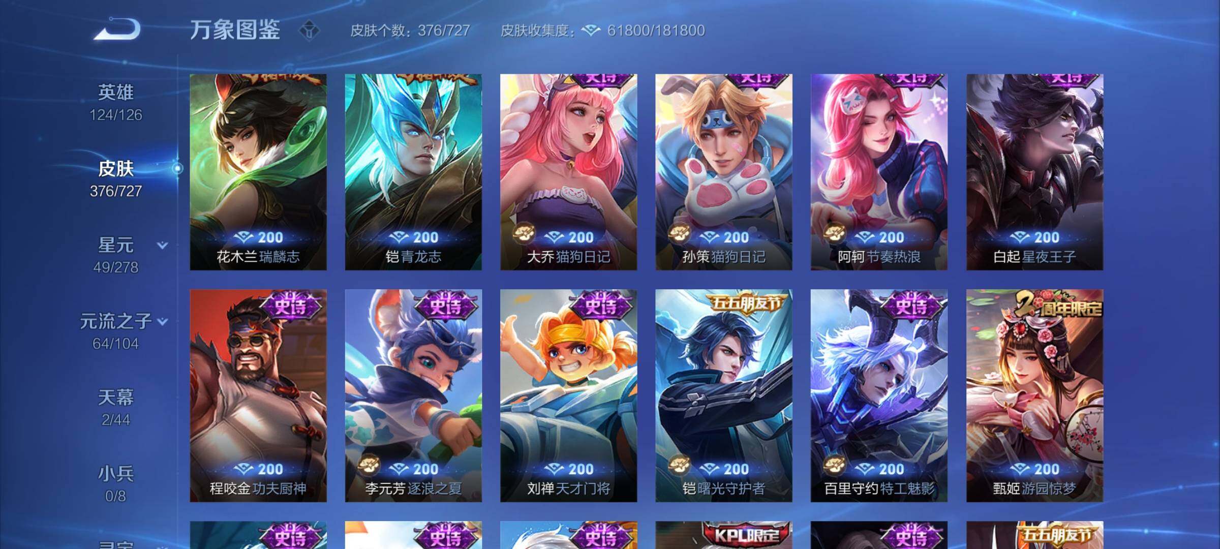 WZYXS3259400王者荣耀账号详情图15 WZYXS3259400王者荣耀账号详情图15
