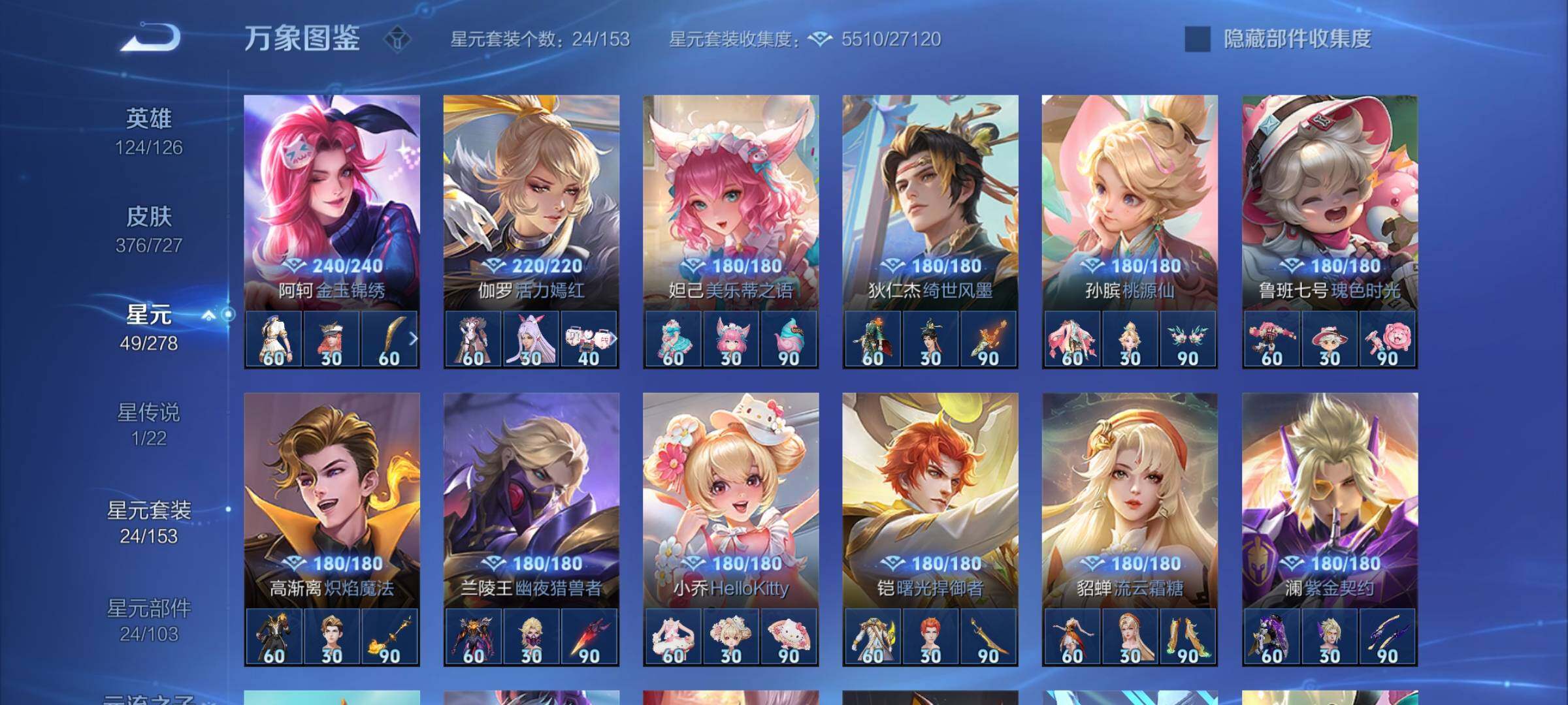 WZYXS3259400王者荣耀账号详情图17 WZYXS3259400王者荣耀账号详情图17
