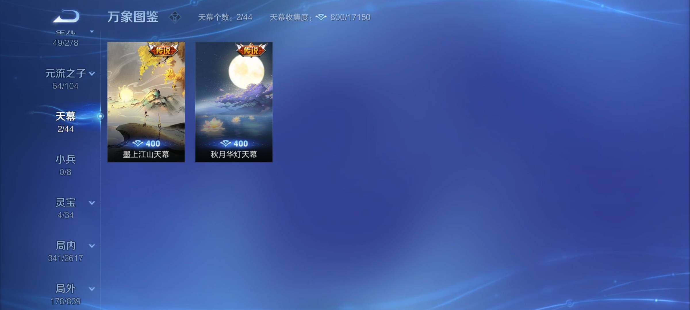 WZYXS3259400王者荣耀账号详情图19 WZYXS3259400王者荣耀账号详情图19