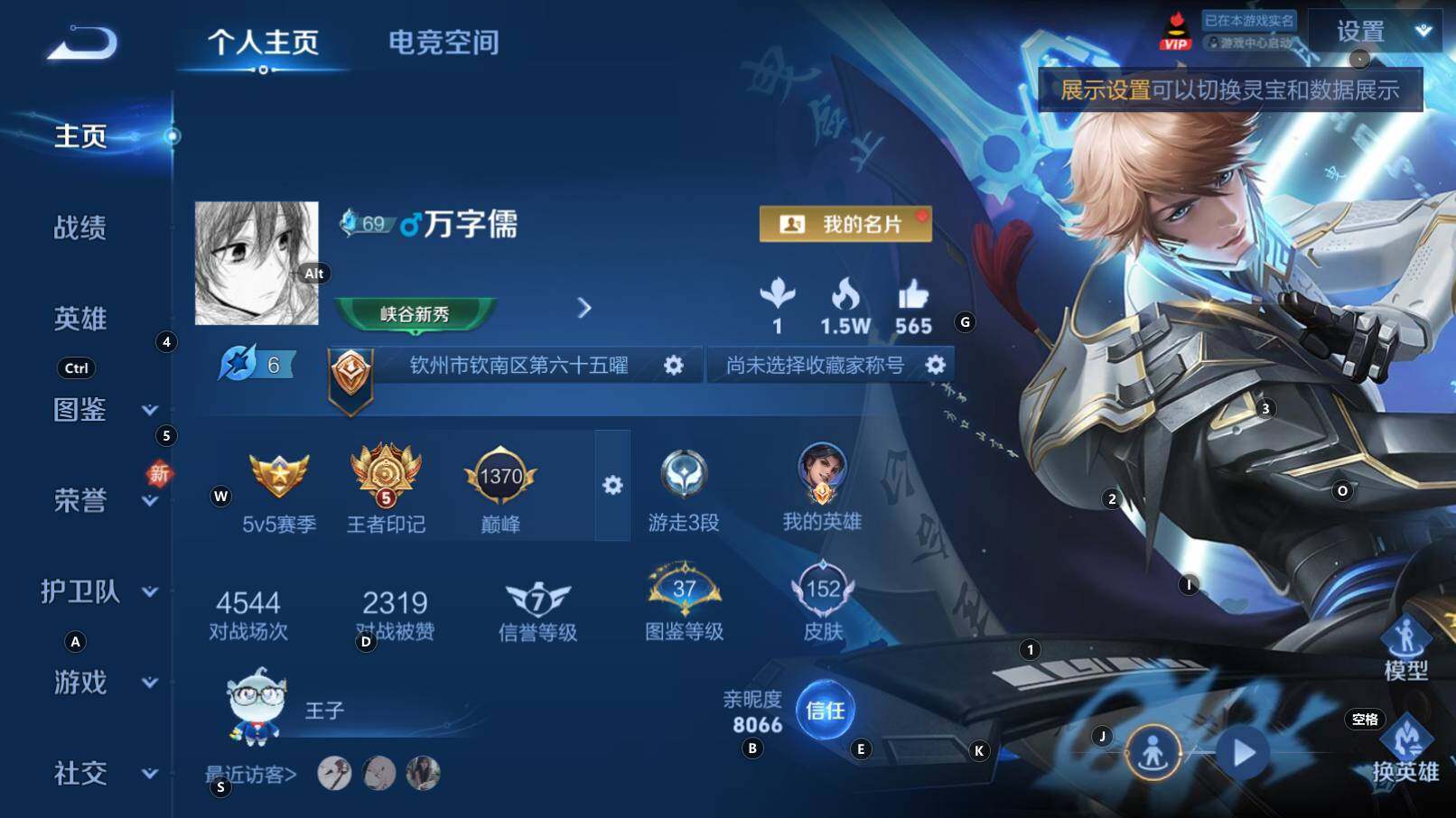 WZCMW3253839王者荣耀账号详情图5