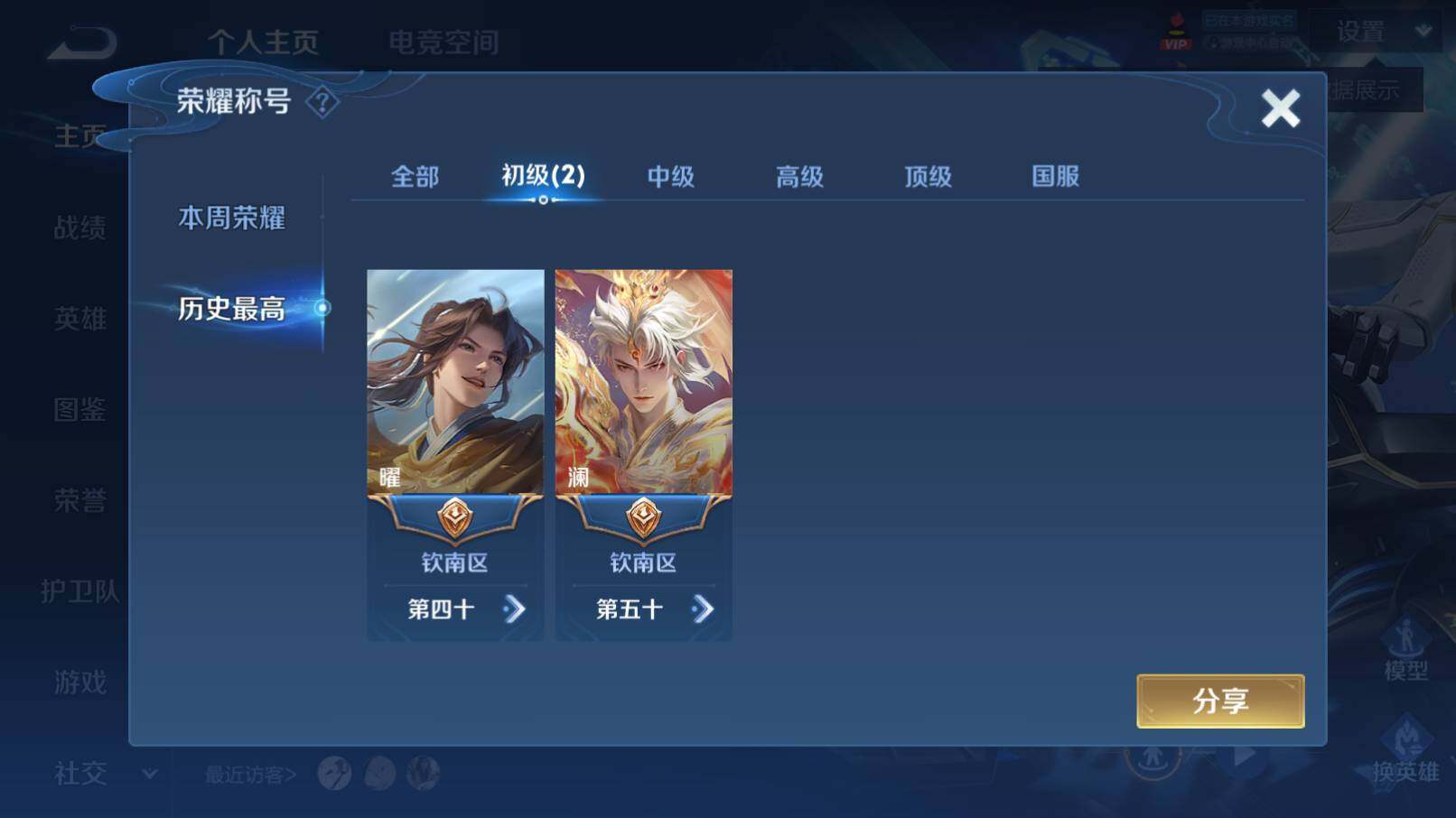 WZCMW3253839王者荣耀账号详情图11