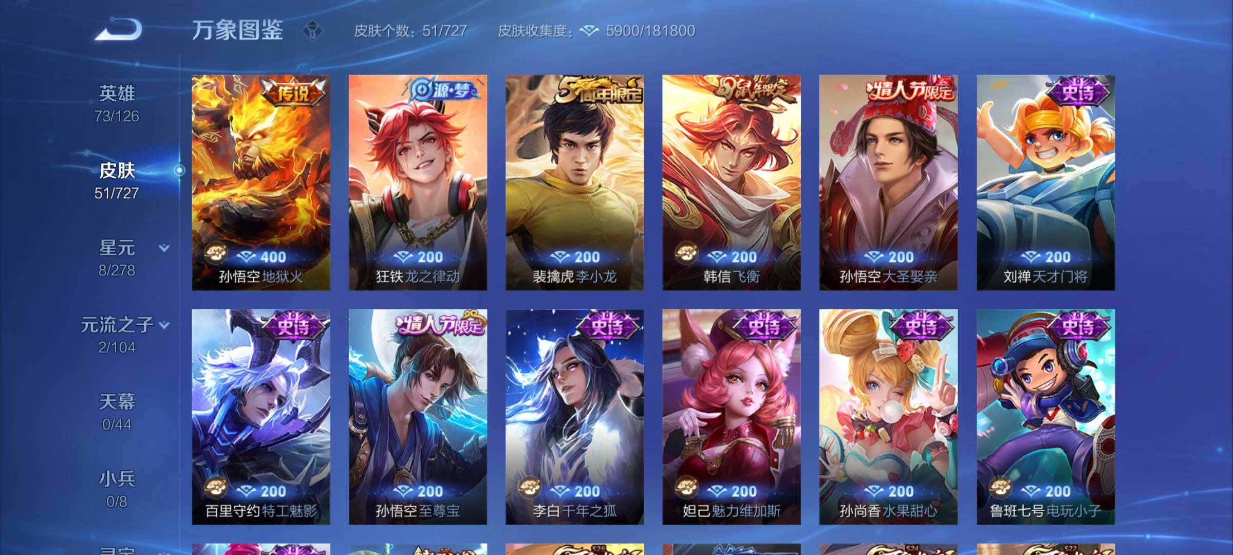 WZCMY3256167王者荣耀账号详情图5 WZCMY3256167王者荣耀账号详情图5
