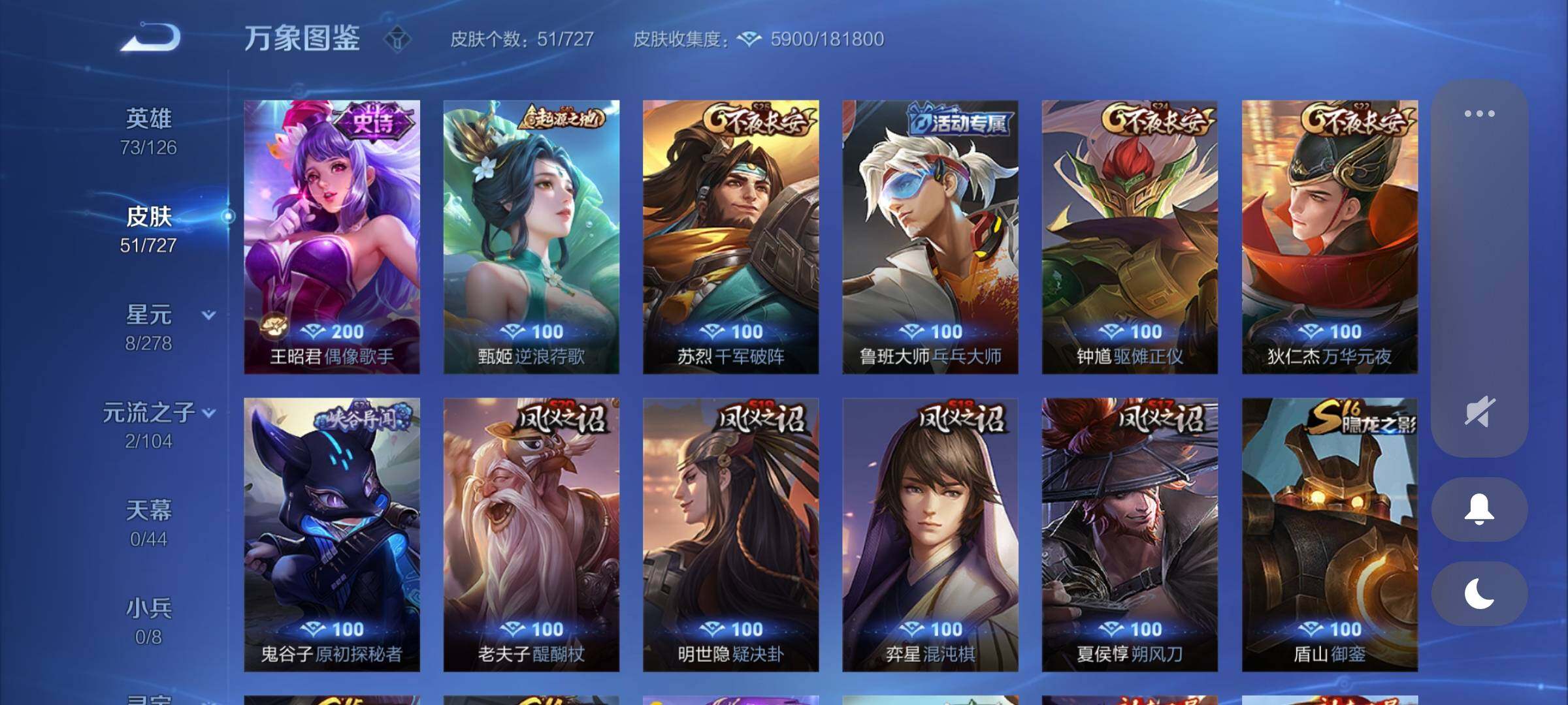 WZCMY3256167王者荣耀账号详情图6 WZCMY3256167王者荣耀账号详情图6