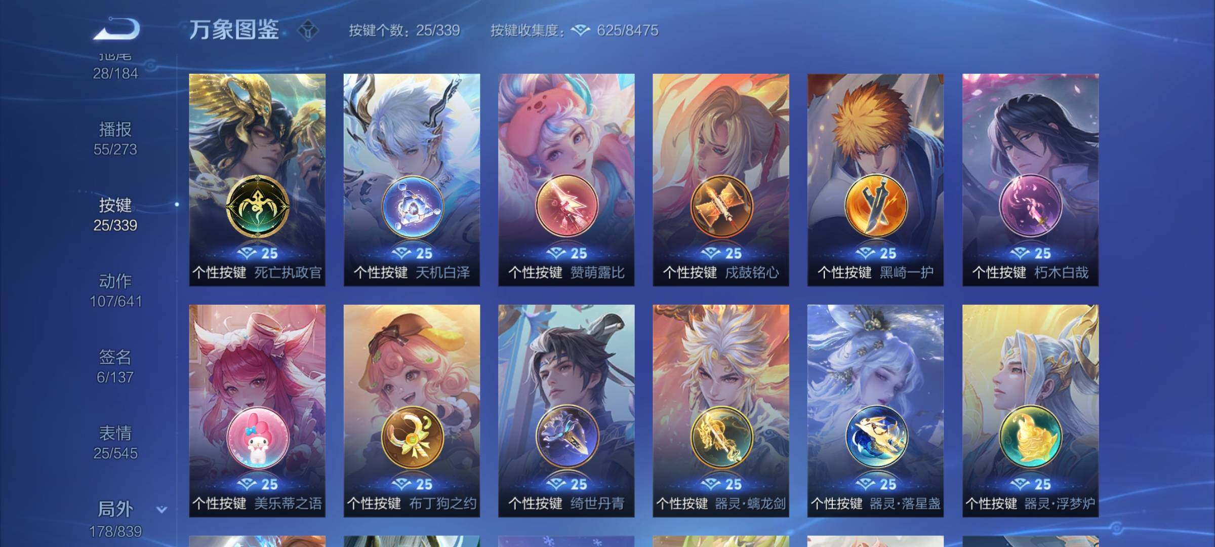 WZYXS3259400王者荣耀账号详情图22 WZYXS3259400王者荣耀账号详情图22
