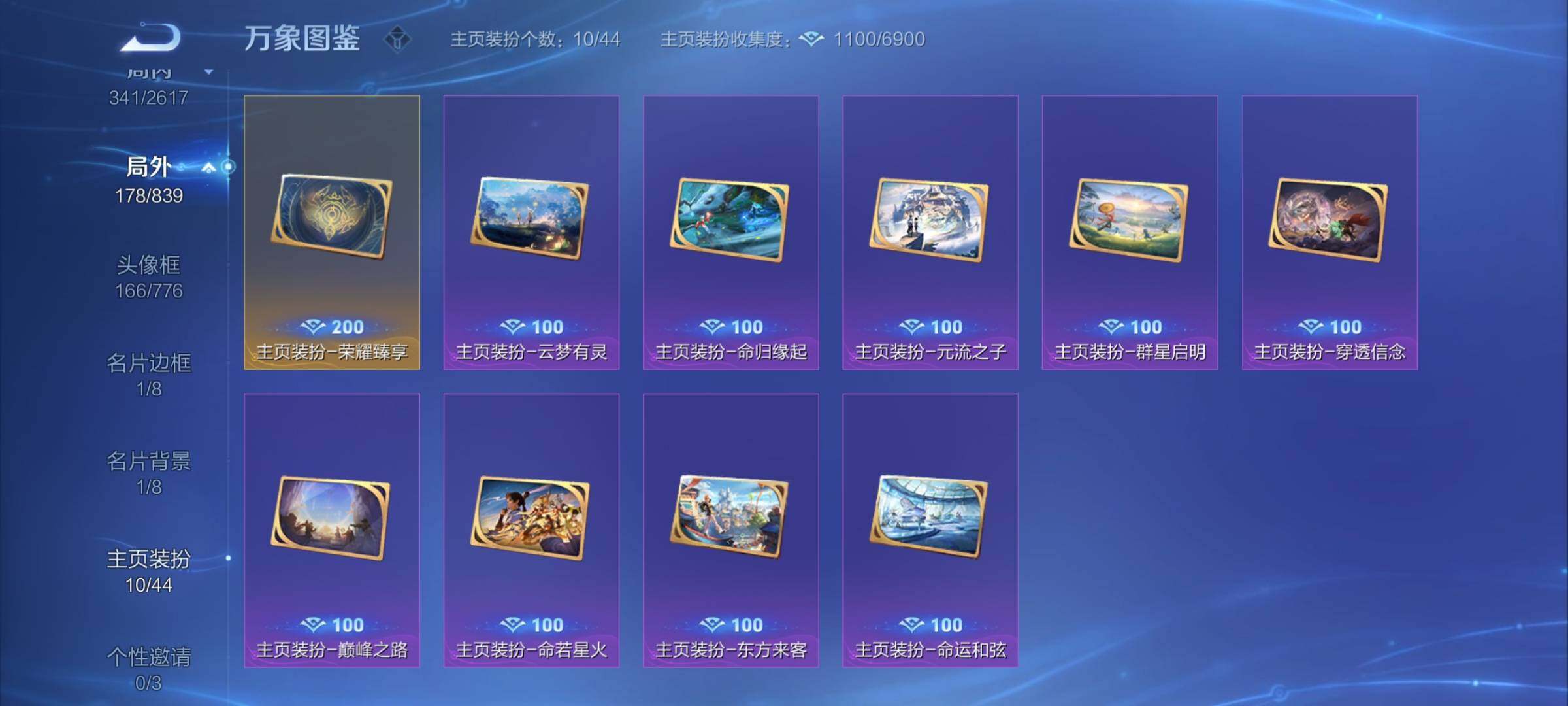 WZYXS3259400王者荣耀账号详情图24 WZYXS3259400王者荣耀账号详情图24