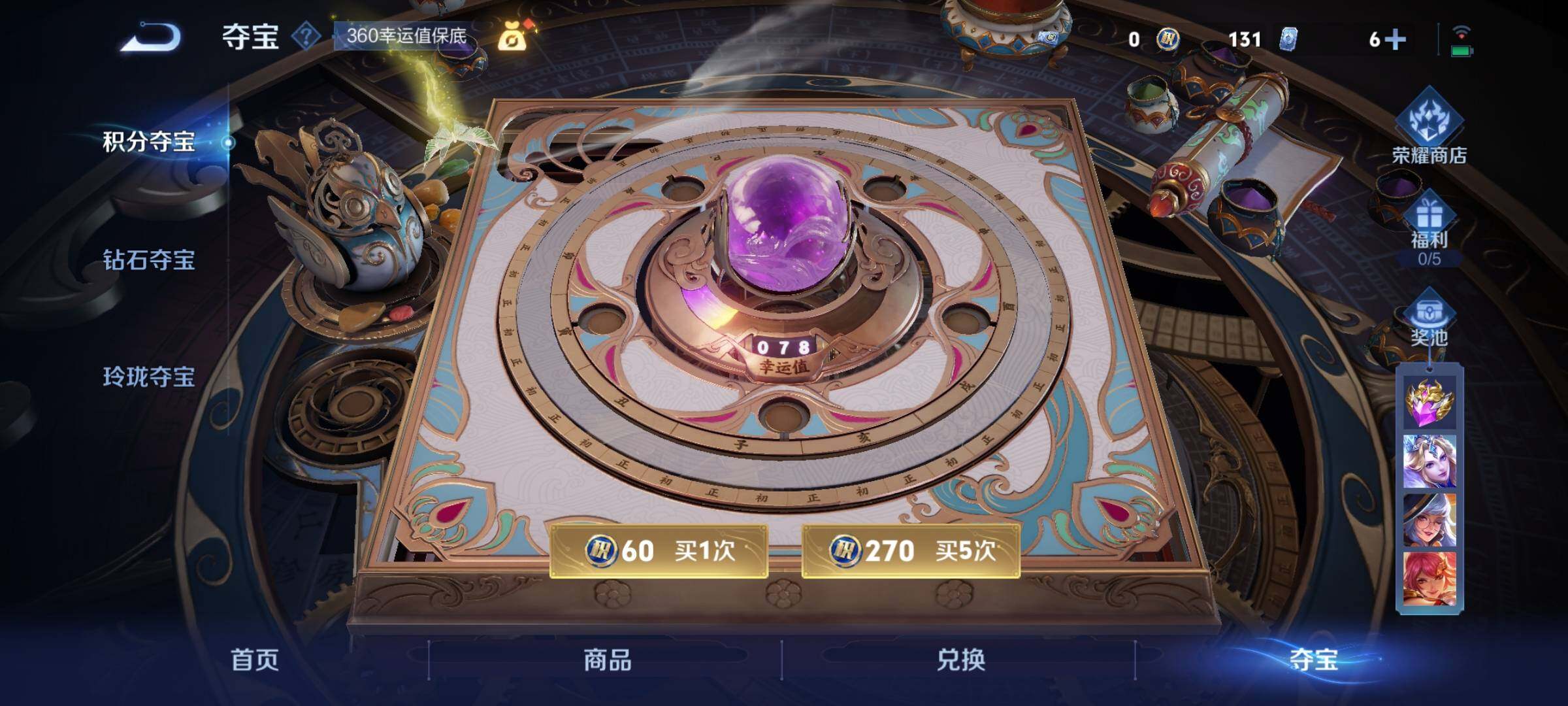 WZYXS3259400王者荣耀账号详情图25 WZYXS3259400王者荣耀账号详情图25