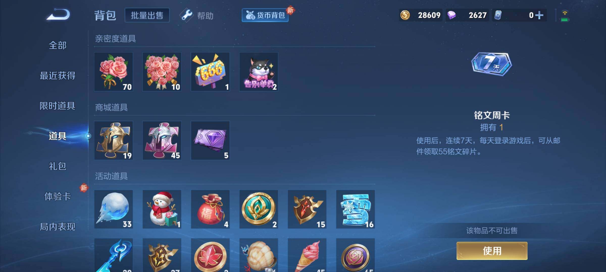 WZCMY3256167王者荣耀账号详情图10 WZCMY3256167王者荣耀账号详情图10