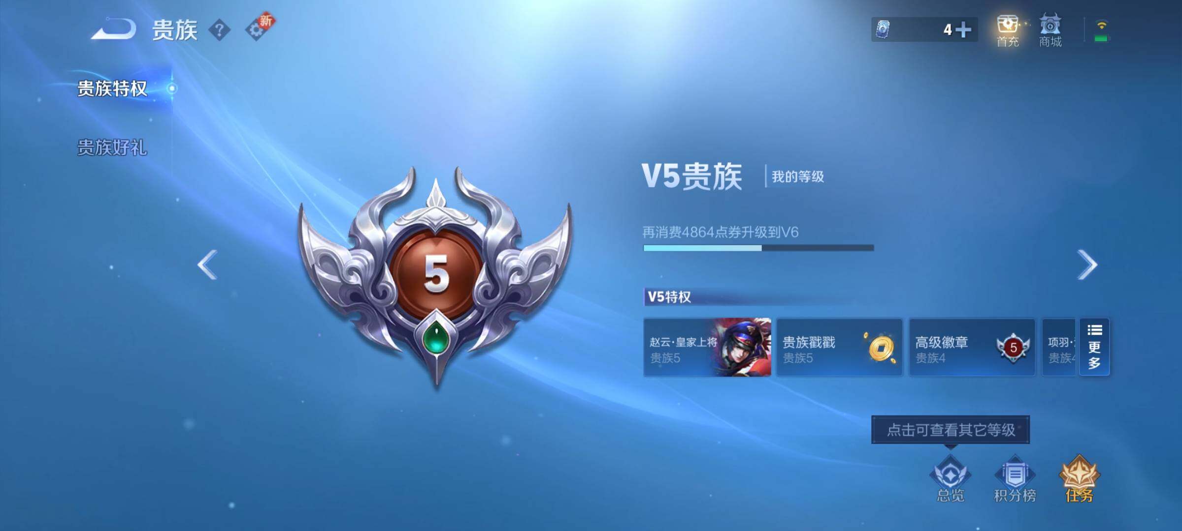 WZCMY3256169王者荣耀账号详情图7 WZCMY3256169王者荣耀账号详情图7