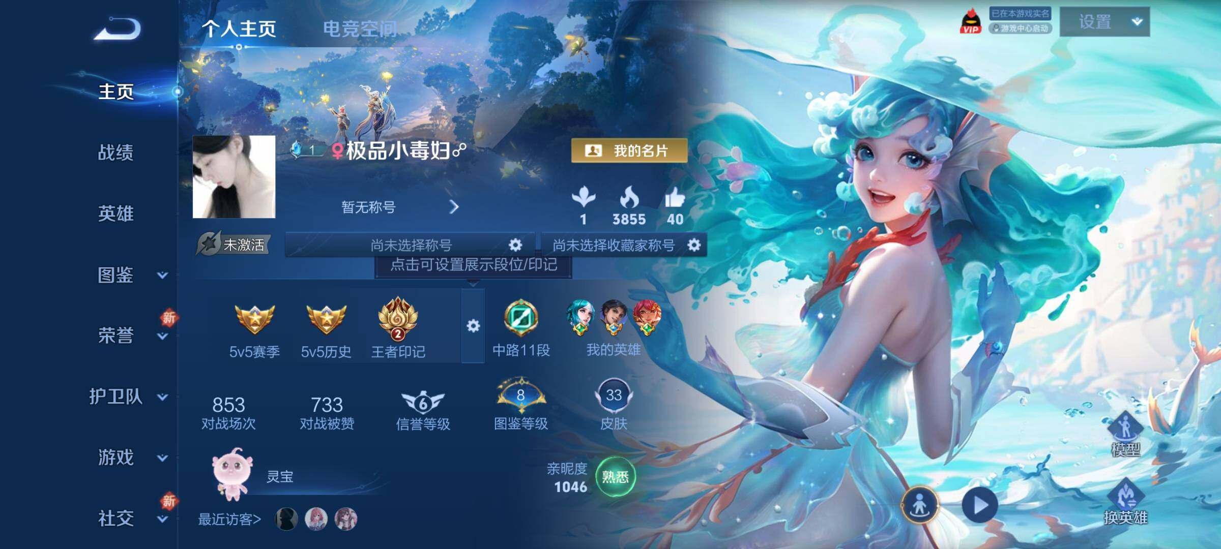 WZCMY3256169王者荣耀账号详情图2 WZCMY3256169王者荣耀账号详情图2
