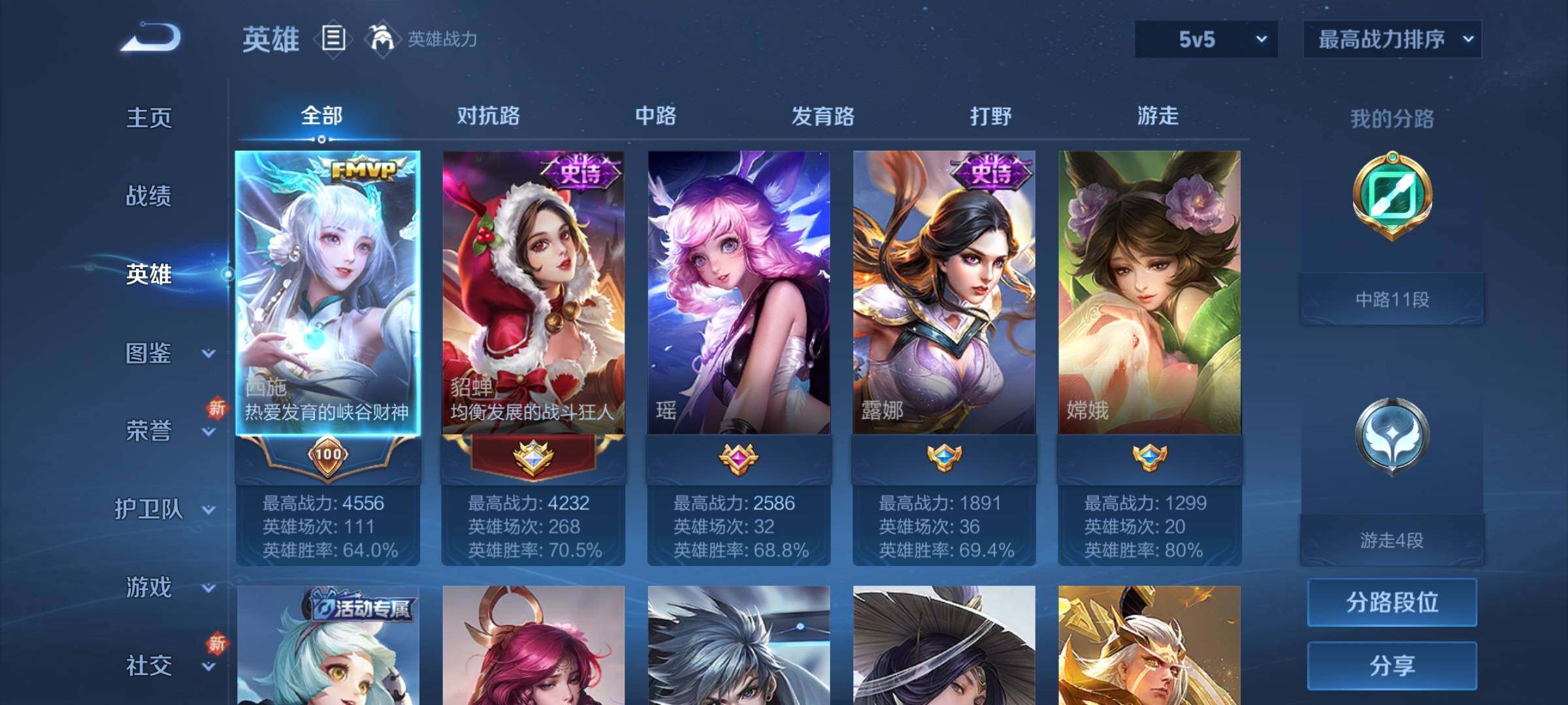 WZCMY3256169王者荣耀账号详情图3 WZCMY3256169王者荣耀账号详情图3