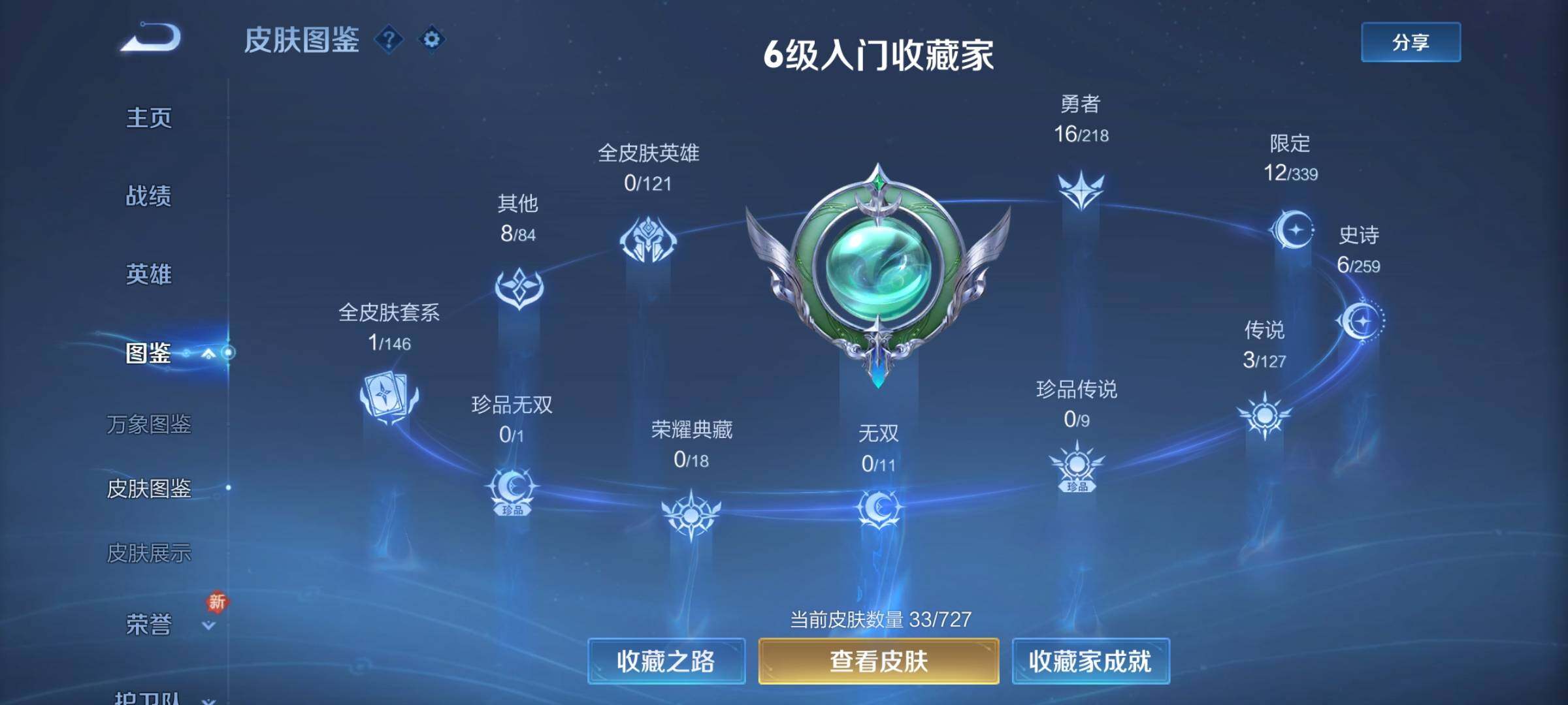 WZCMY3256169王者荣耀账号详情图4 WZCMY3256169王者荣耀账号详情图4