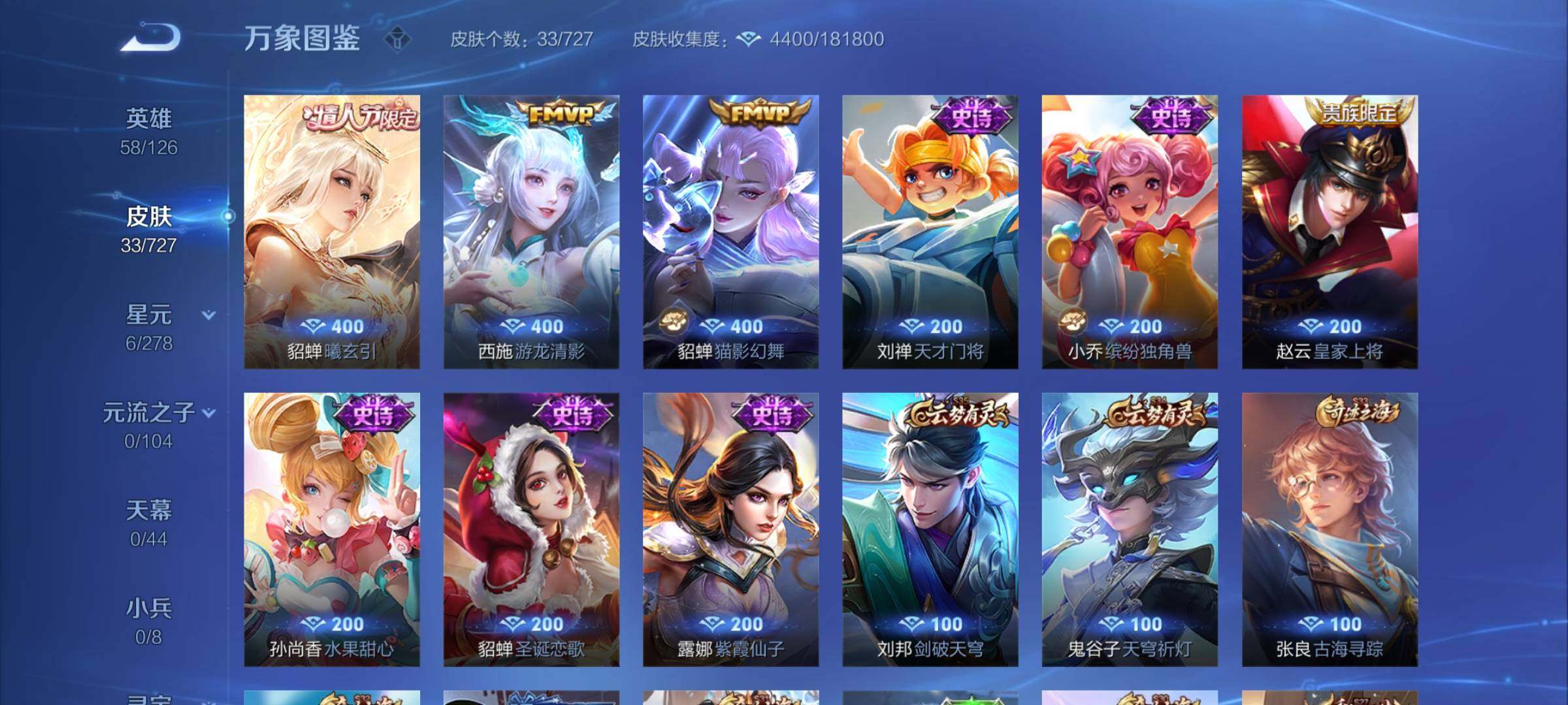 WZCMY3256169王者荣耀账号详情图5 WZCMY3256169王者荣耀账号详情图5
