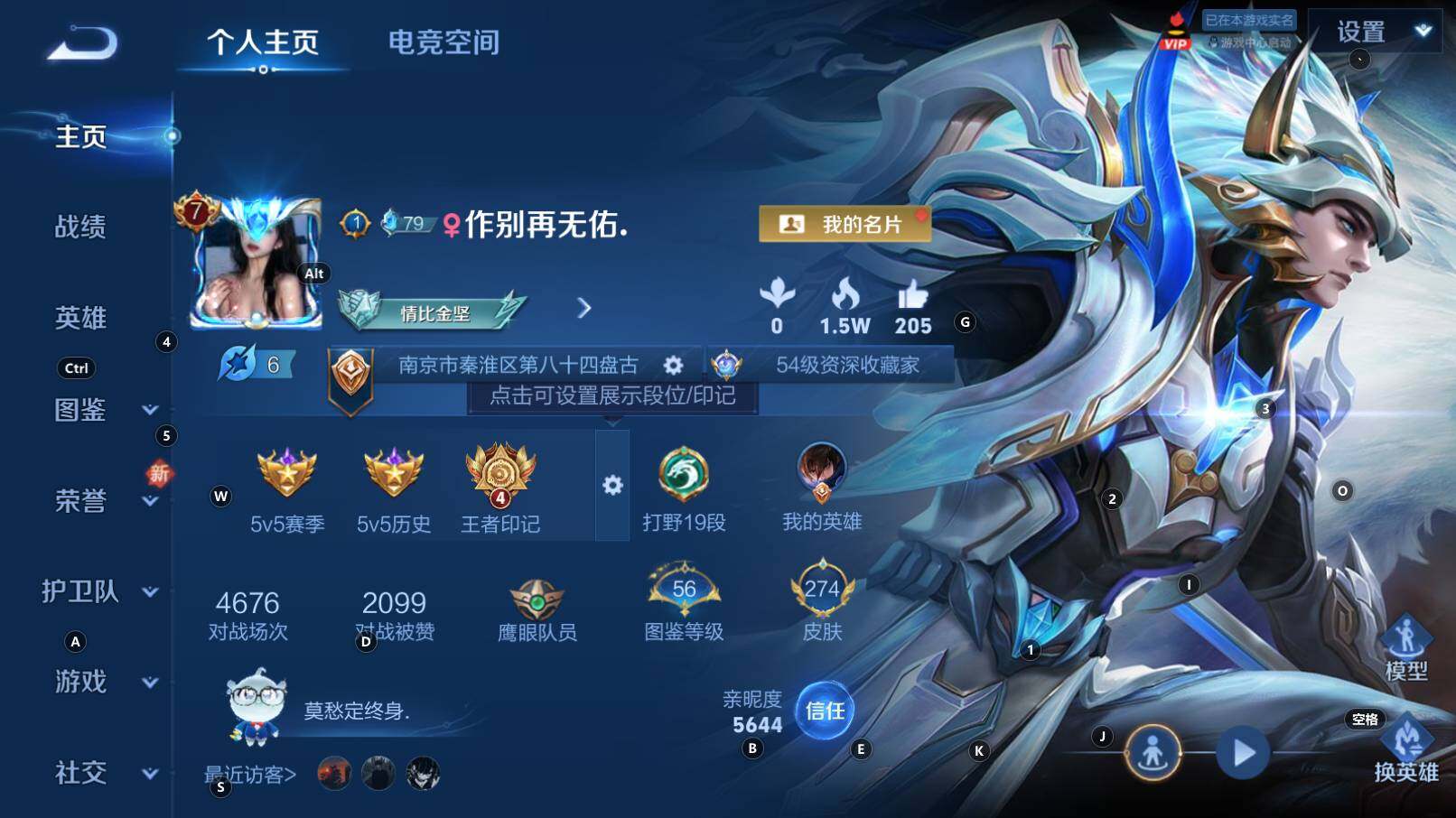 WZCMW3253842王者荣耀账号详情图6 WZCMW3253842王者荣耀账号详情图6