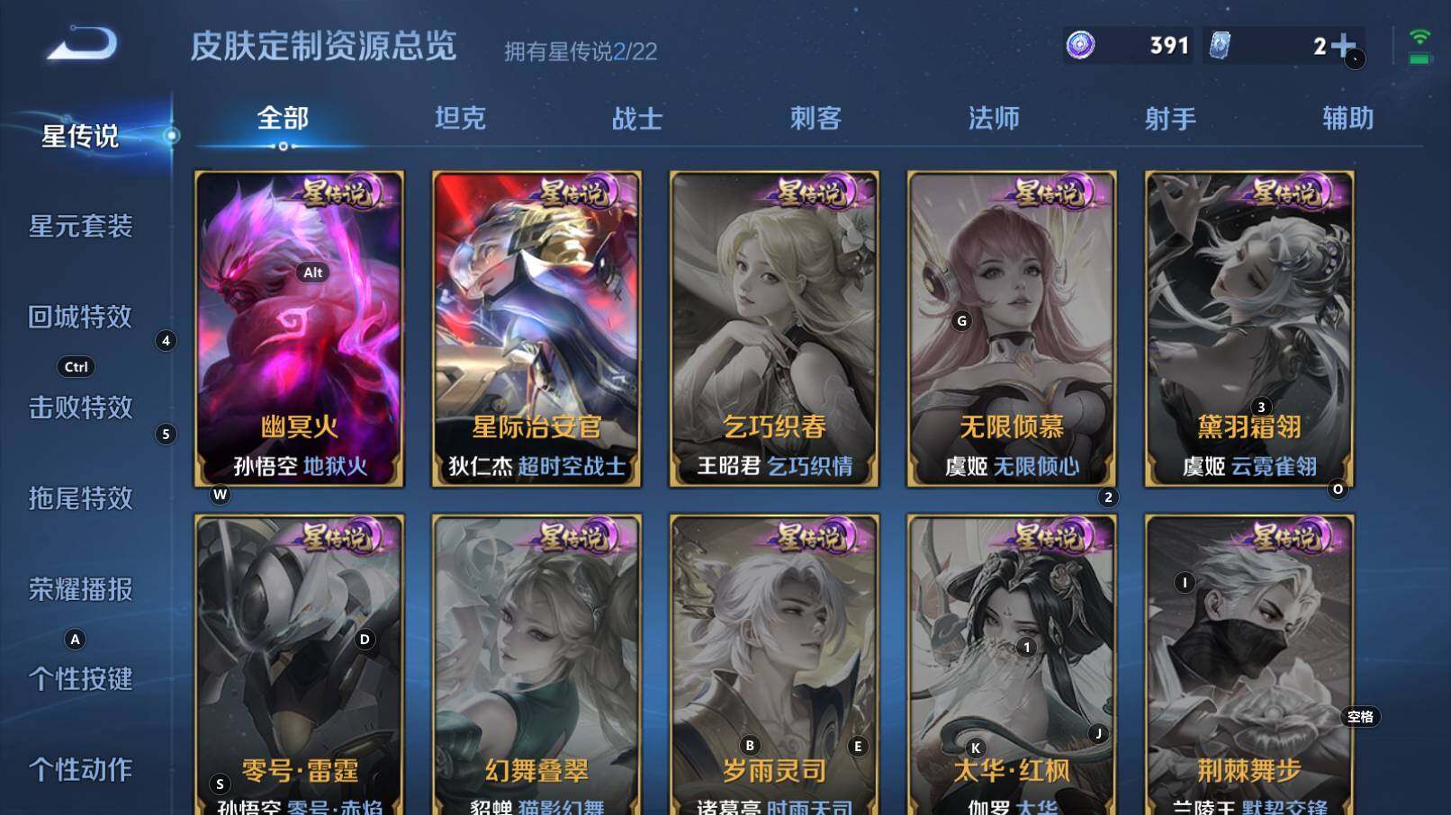 WZCMW3253842王者荣耀账号详情图12 WZCMW3253842王者荣耀账号详情图12