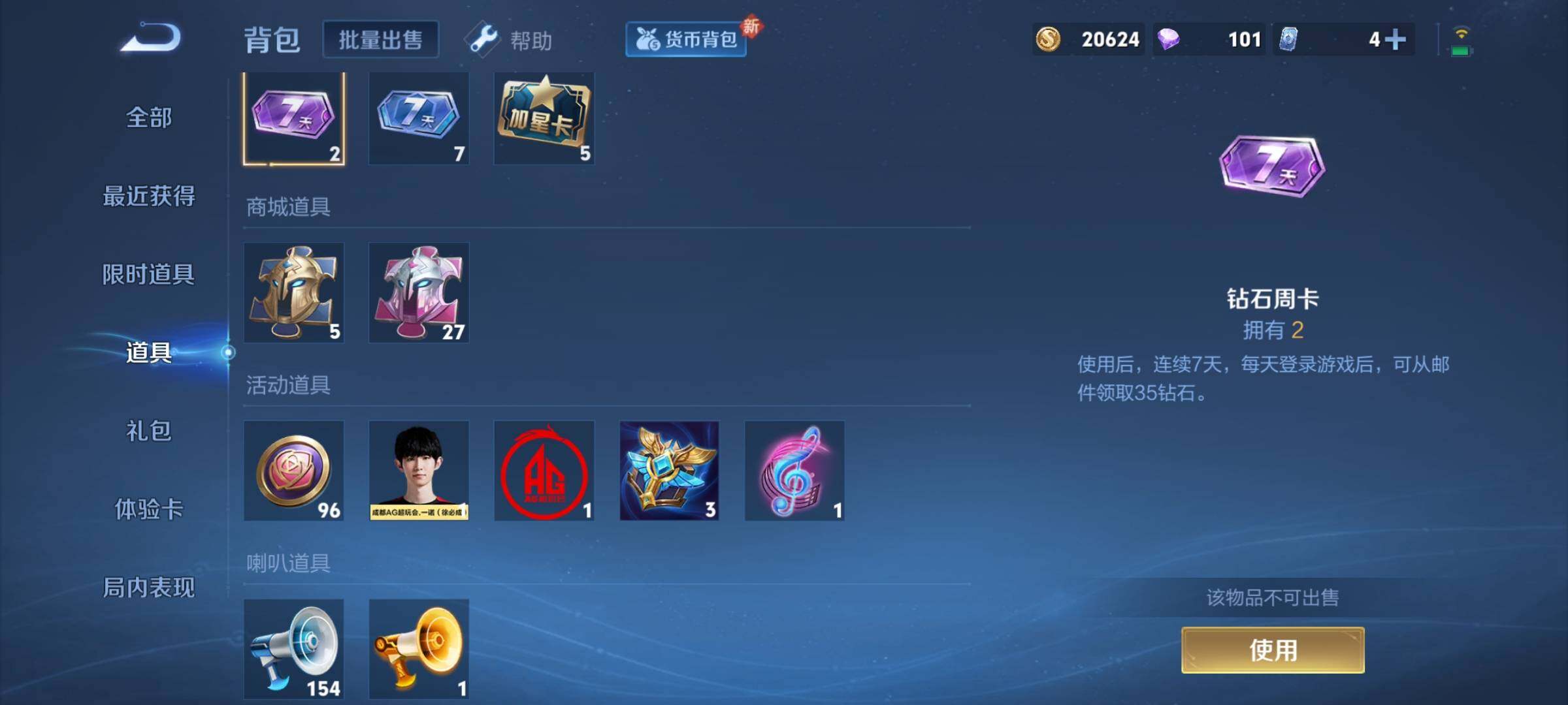 WZCMY3256169王者荣耀账号详情图9 WZCMY3256169王者荣耀账号详情图9