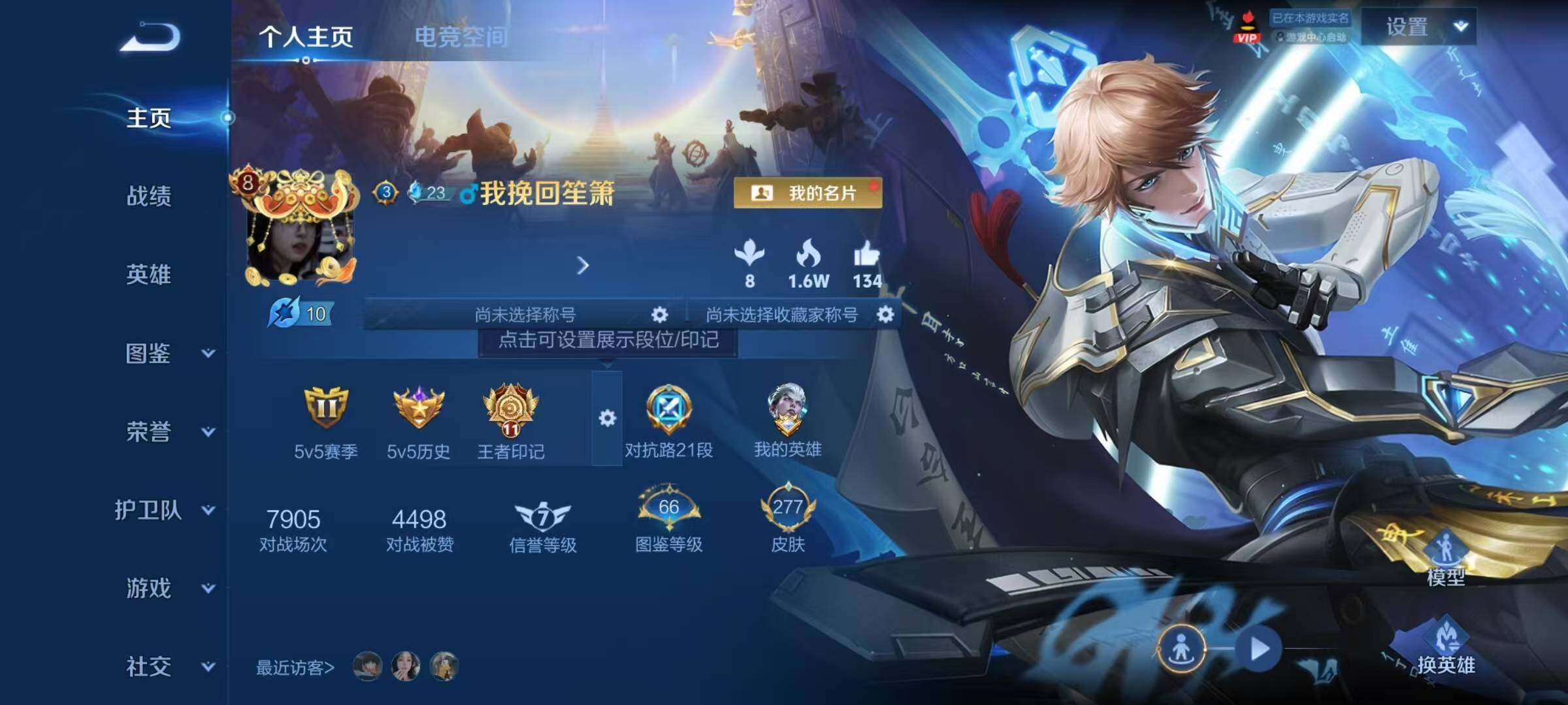 WZCMW3400316王者荣耀账号详情图2