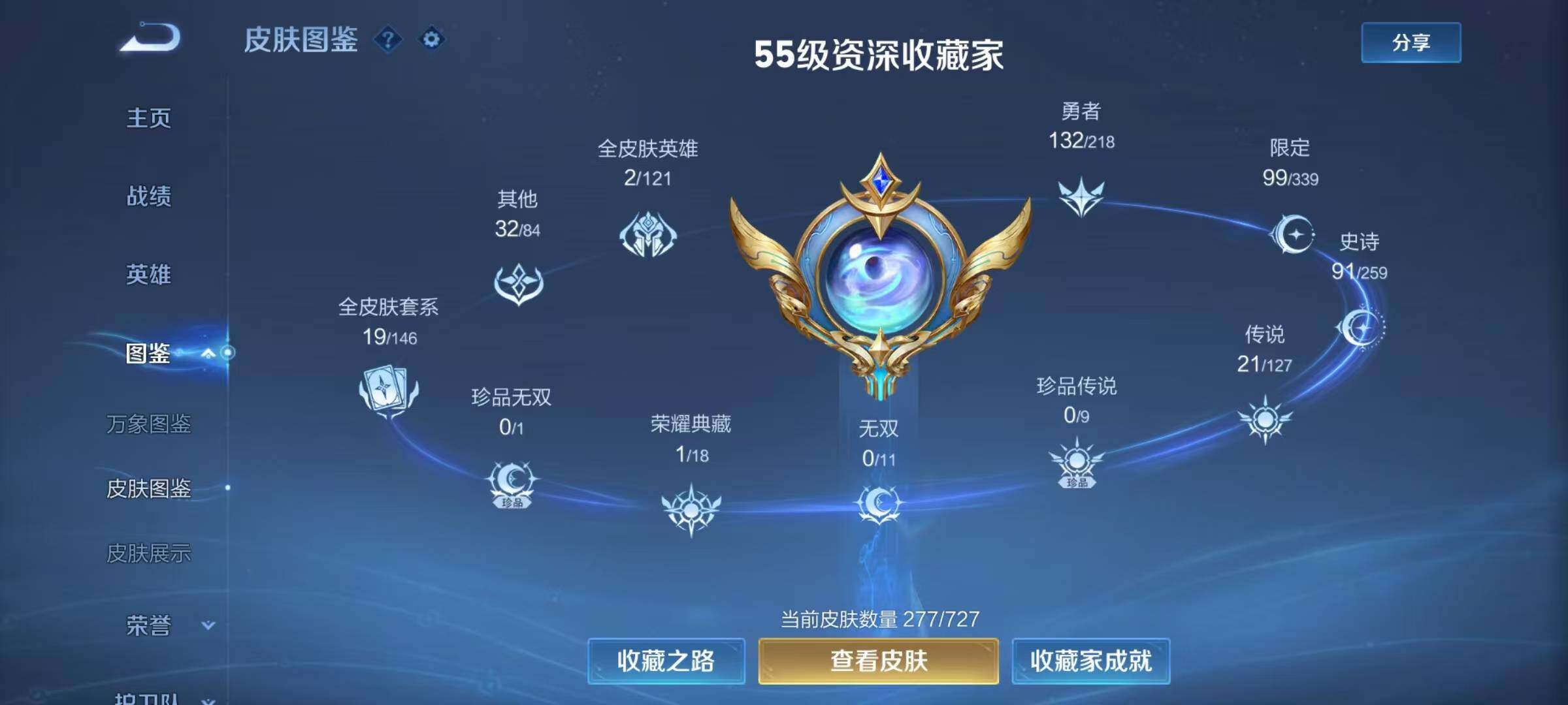 WZCMW3400316王者荣耀账号详情图4